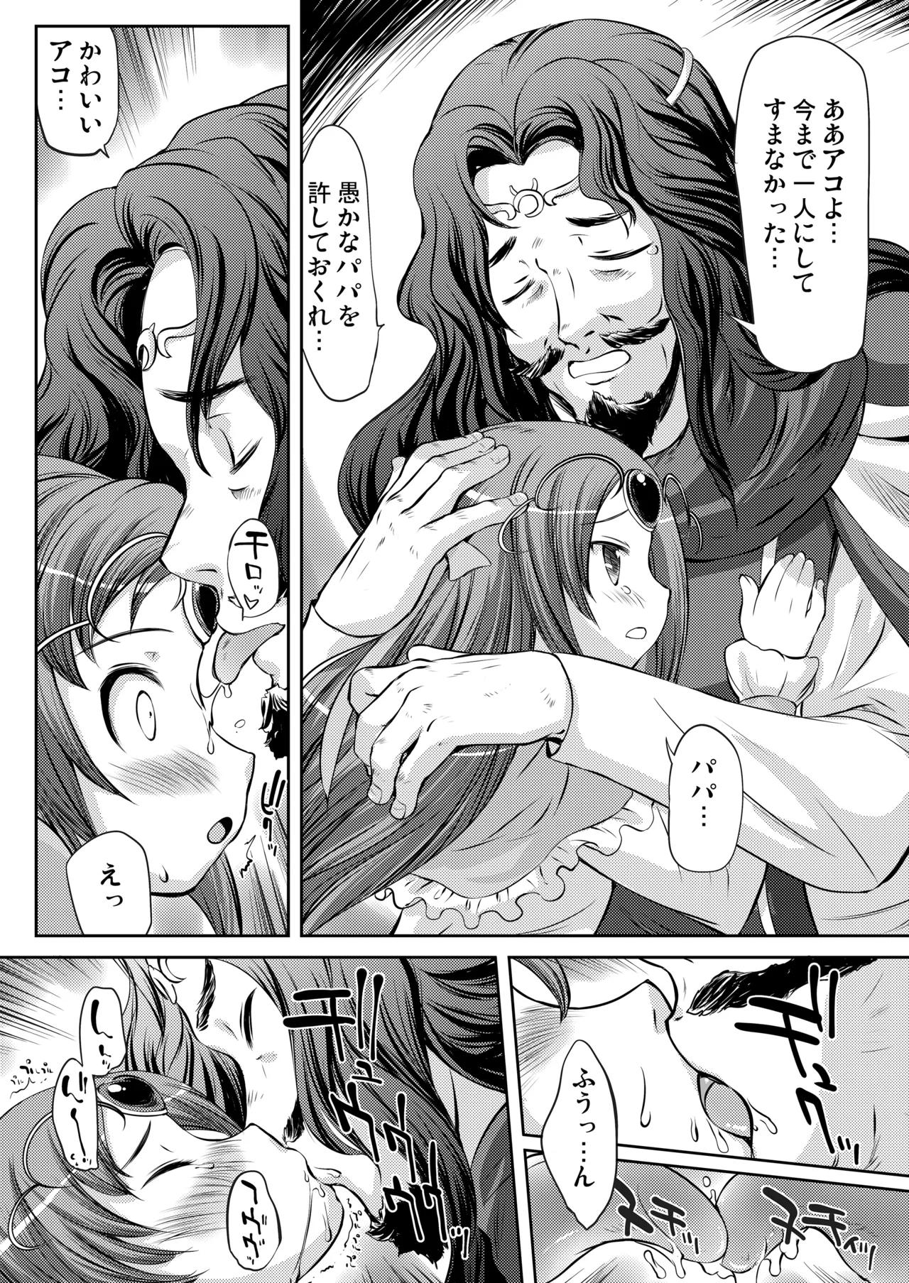 THE小学生 Page.4