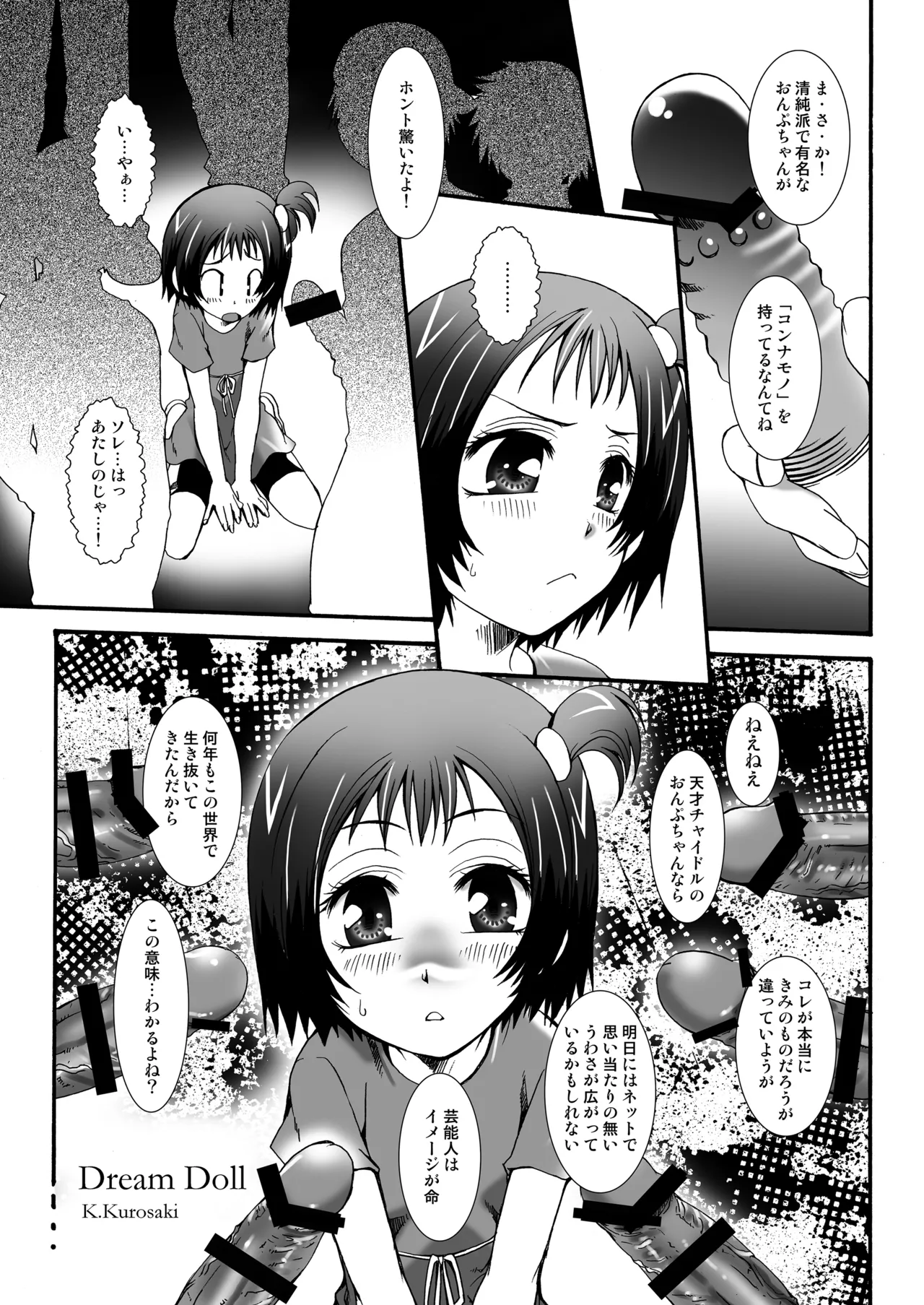 THE小学生 Page.44