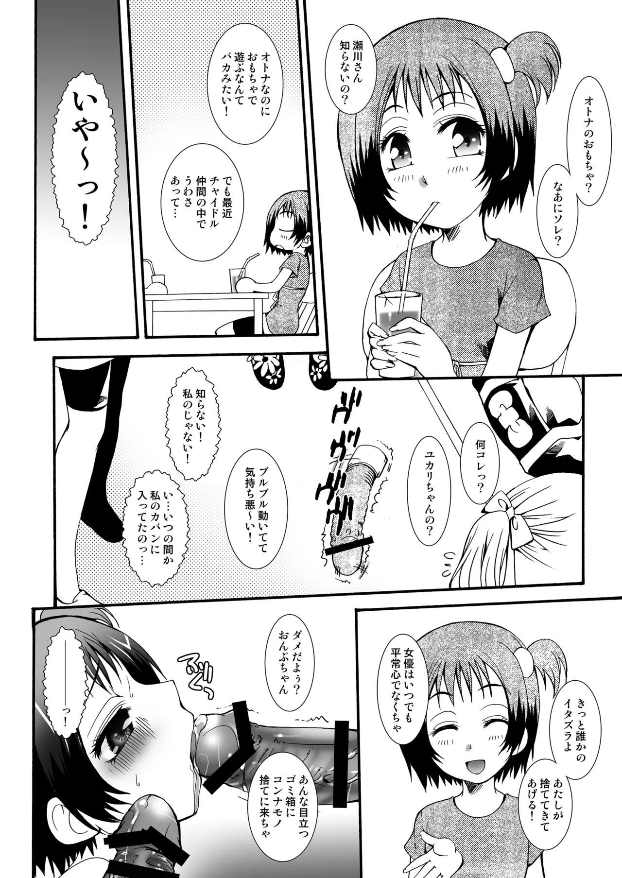 THE小学生 Page.45