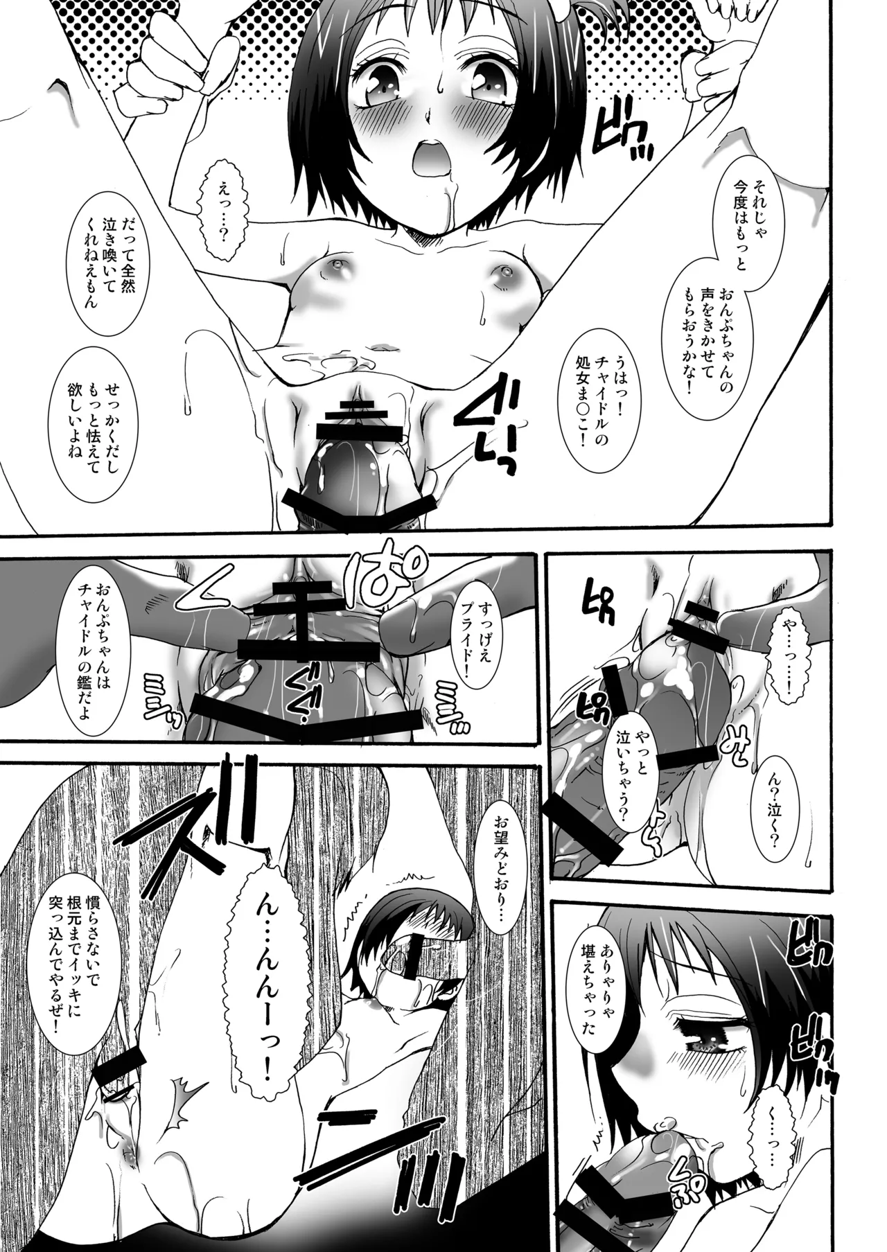 THE小学生 Page.48