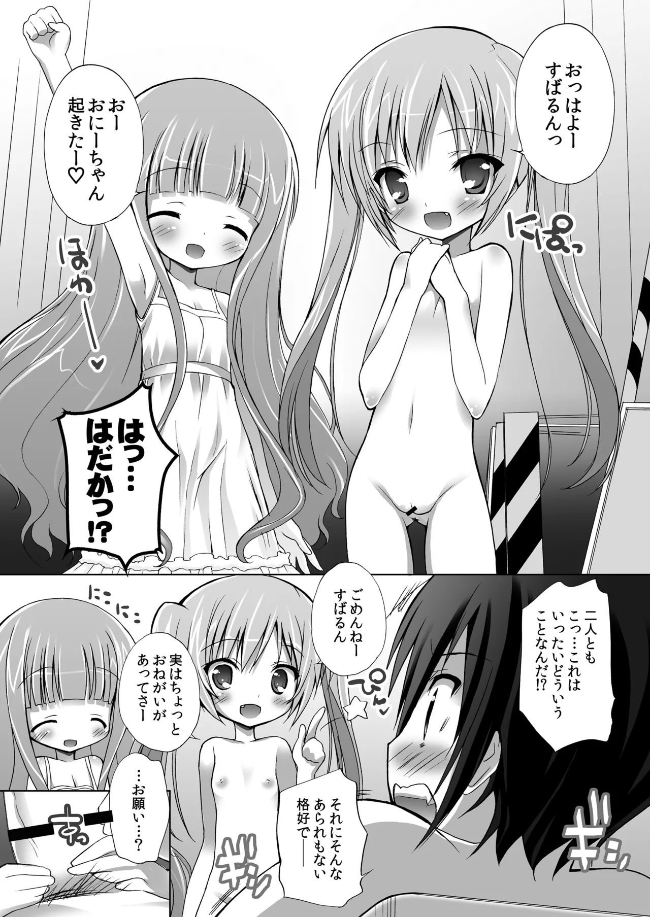 THE小学生 Page.53