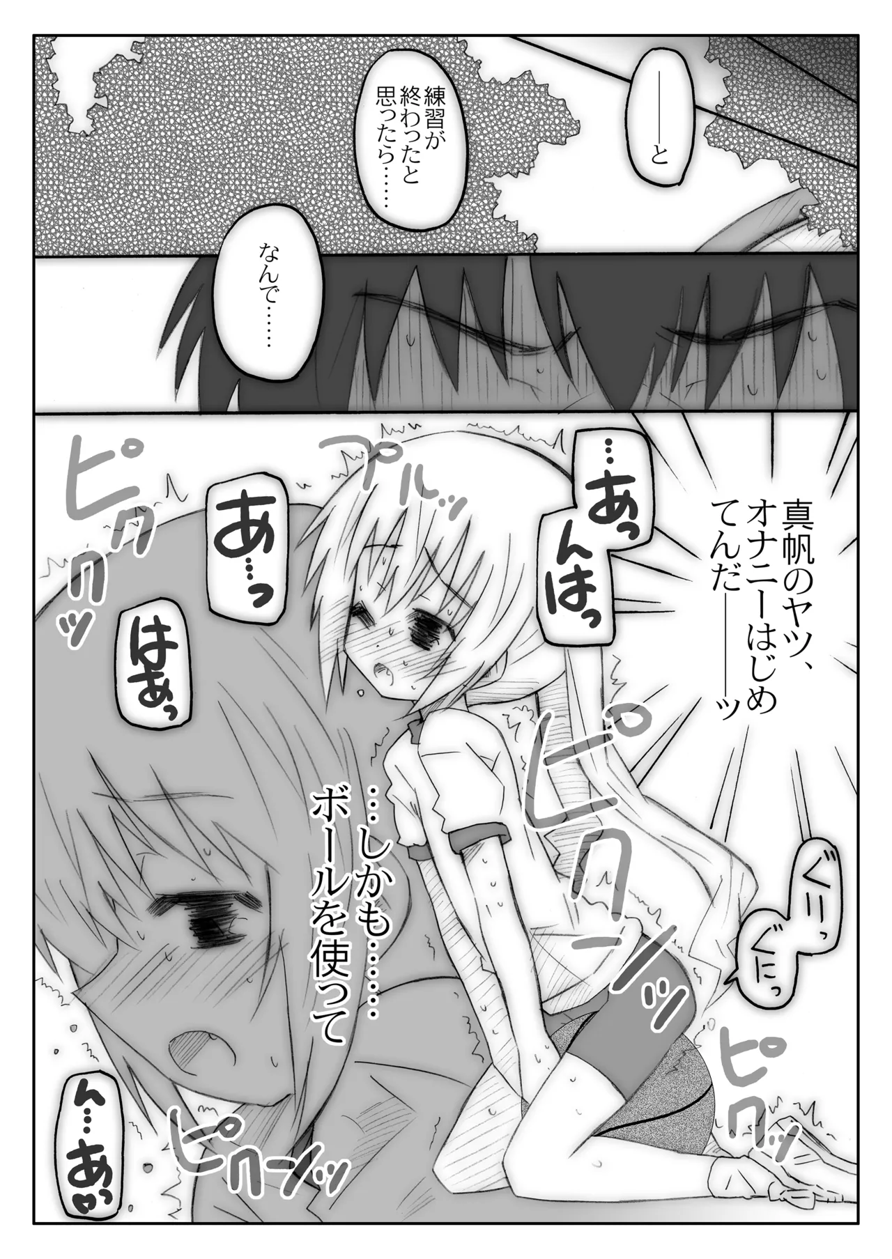THE小学生 Page.66