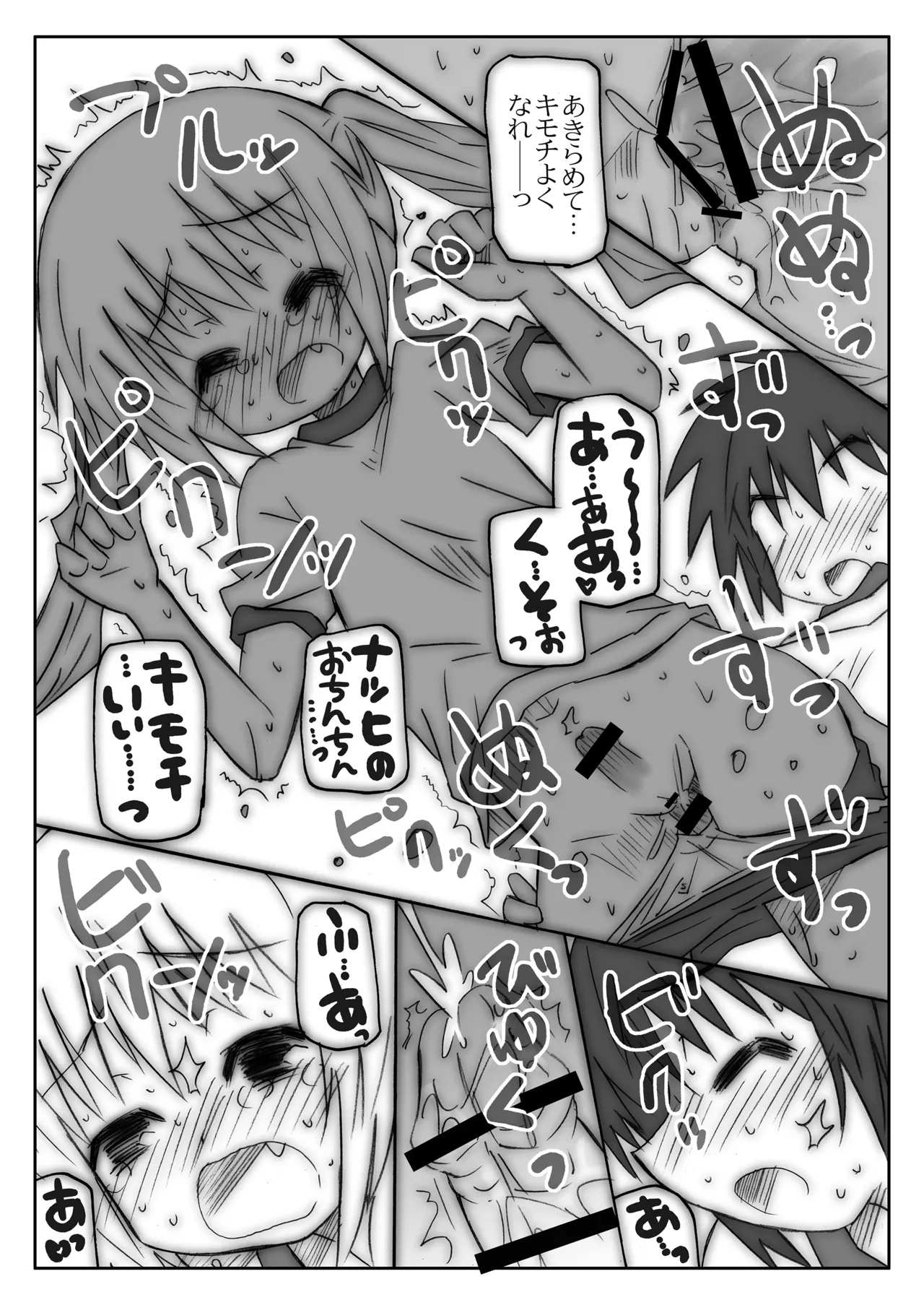 THE小学生 Page.78