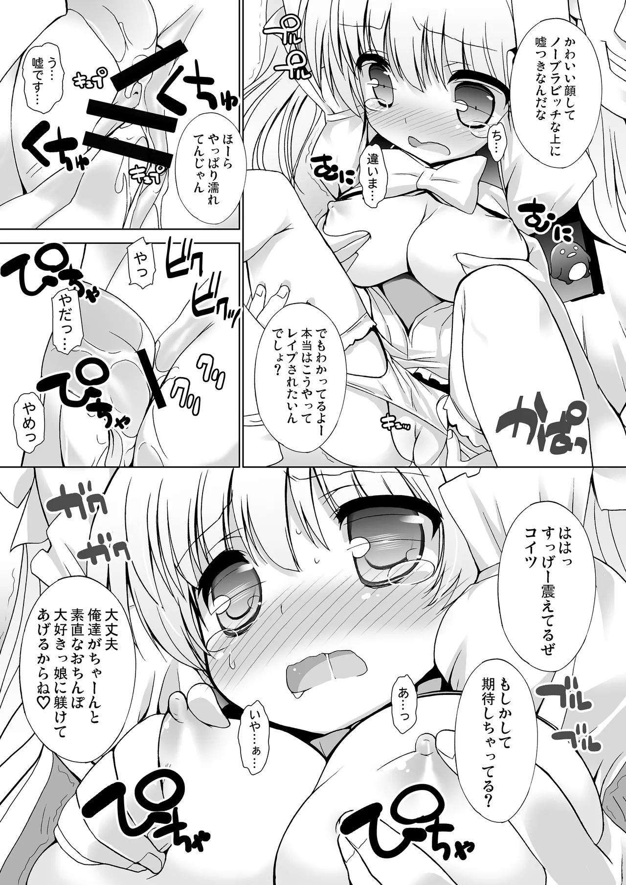 THE小学生2 Page.14