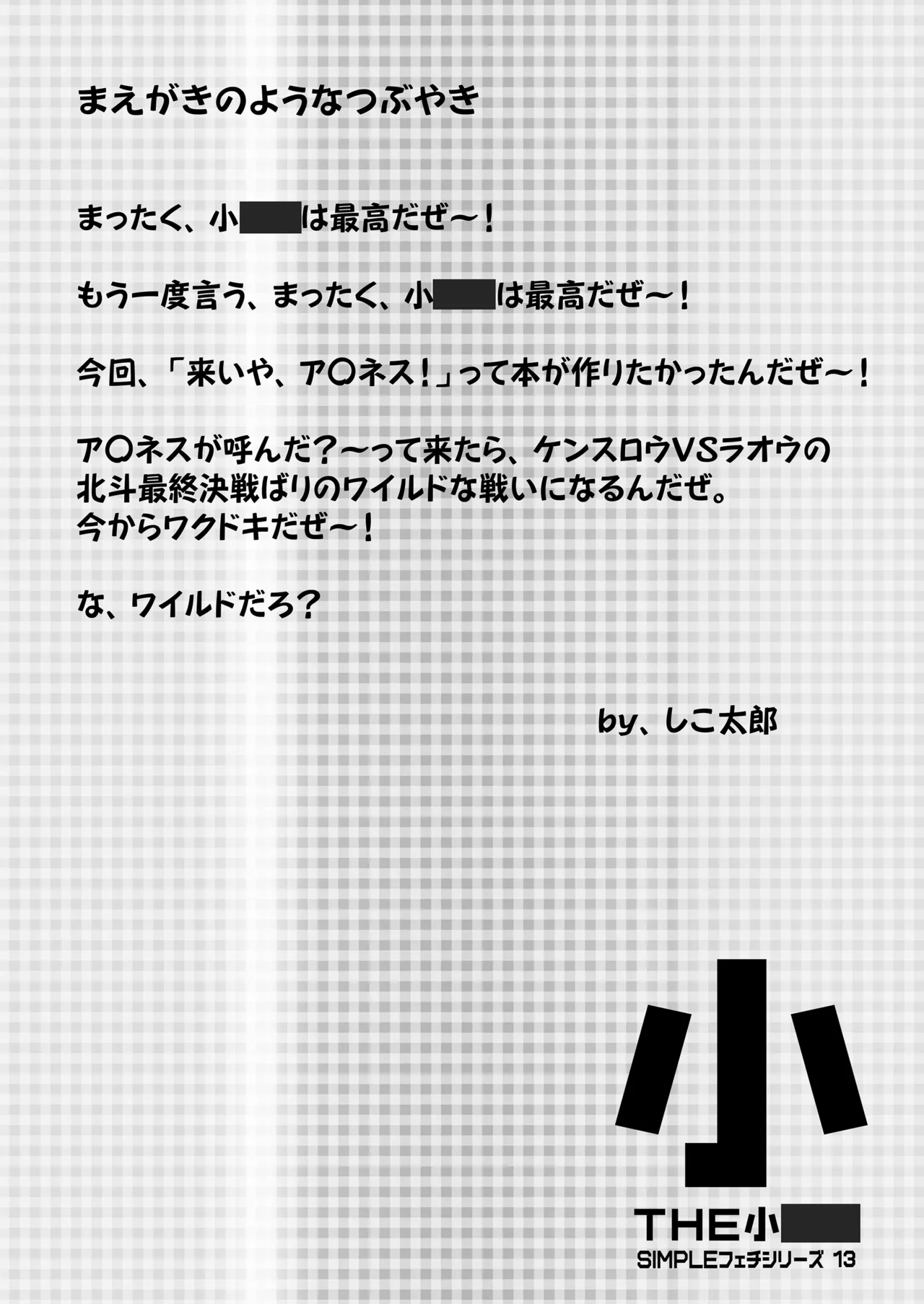 THE小学生2 Page.3