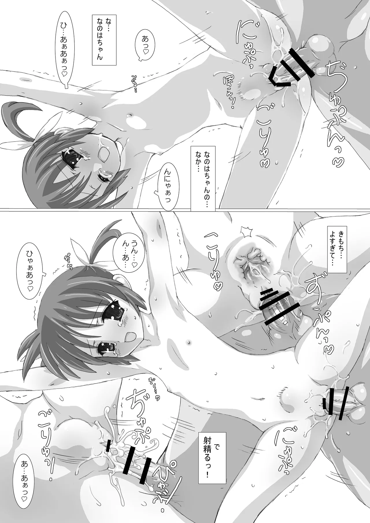 THE小学生2 Page.35