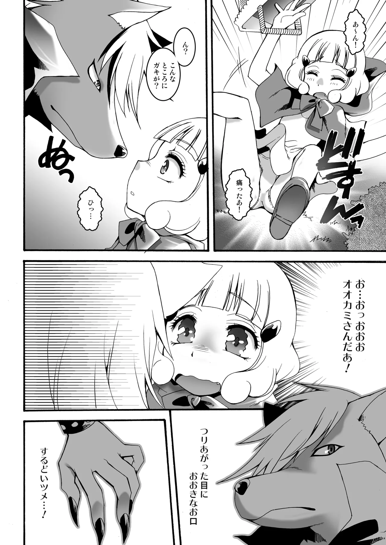 THE小学生2 Page.39