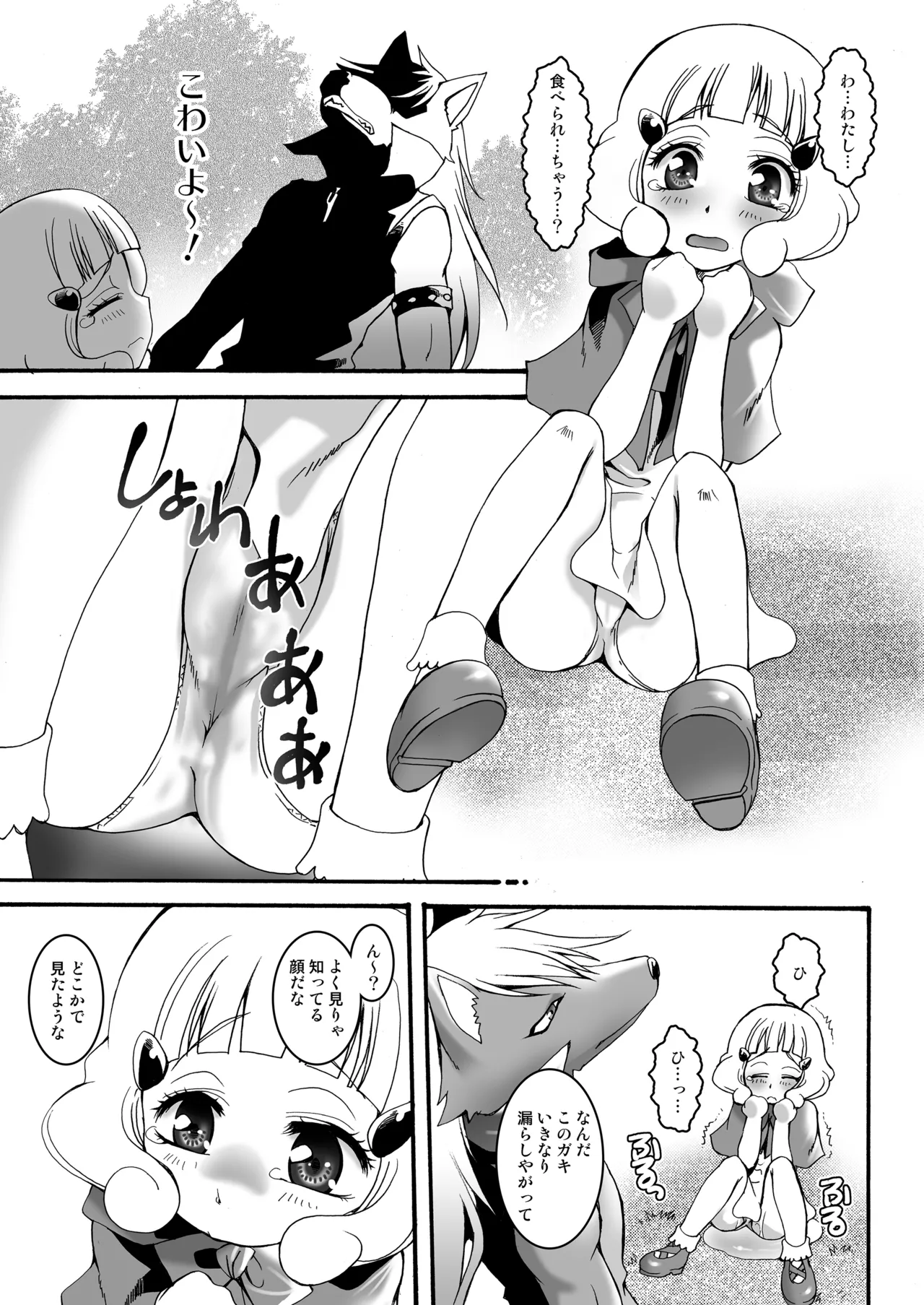 THE小学生2 Page.40