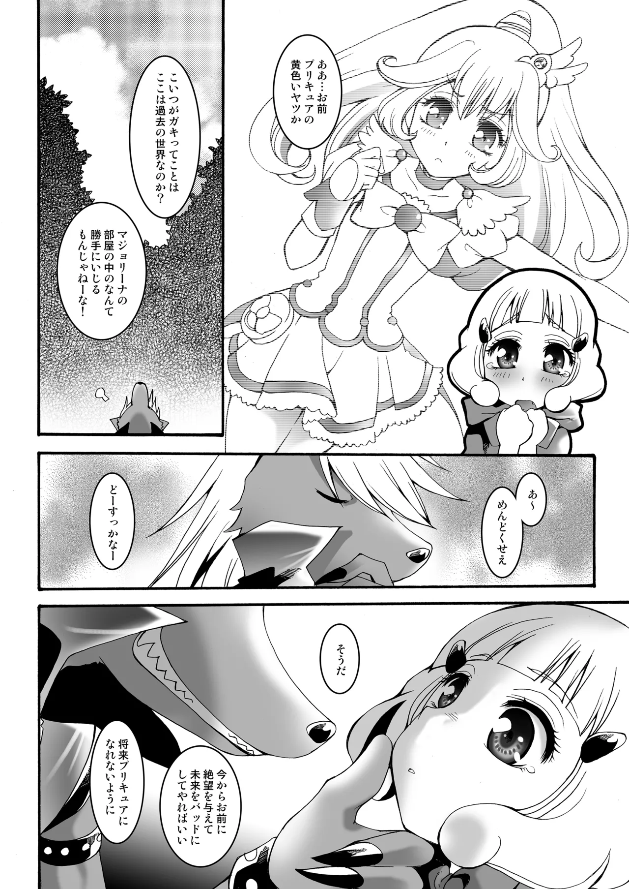 THE小学生2 Page.41