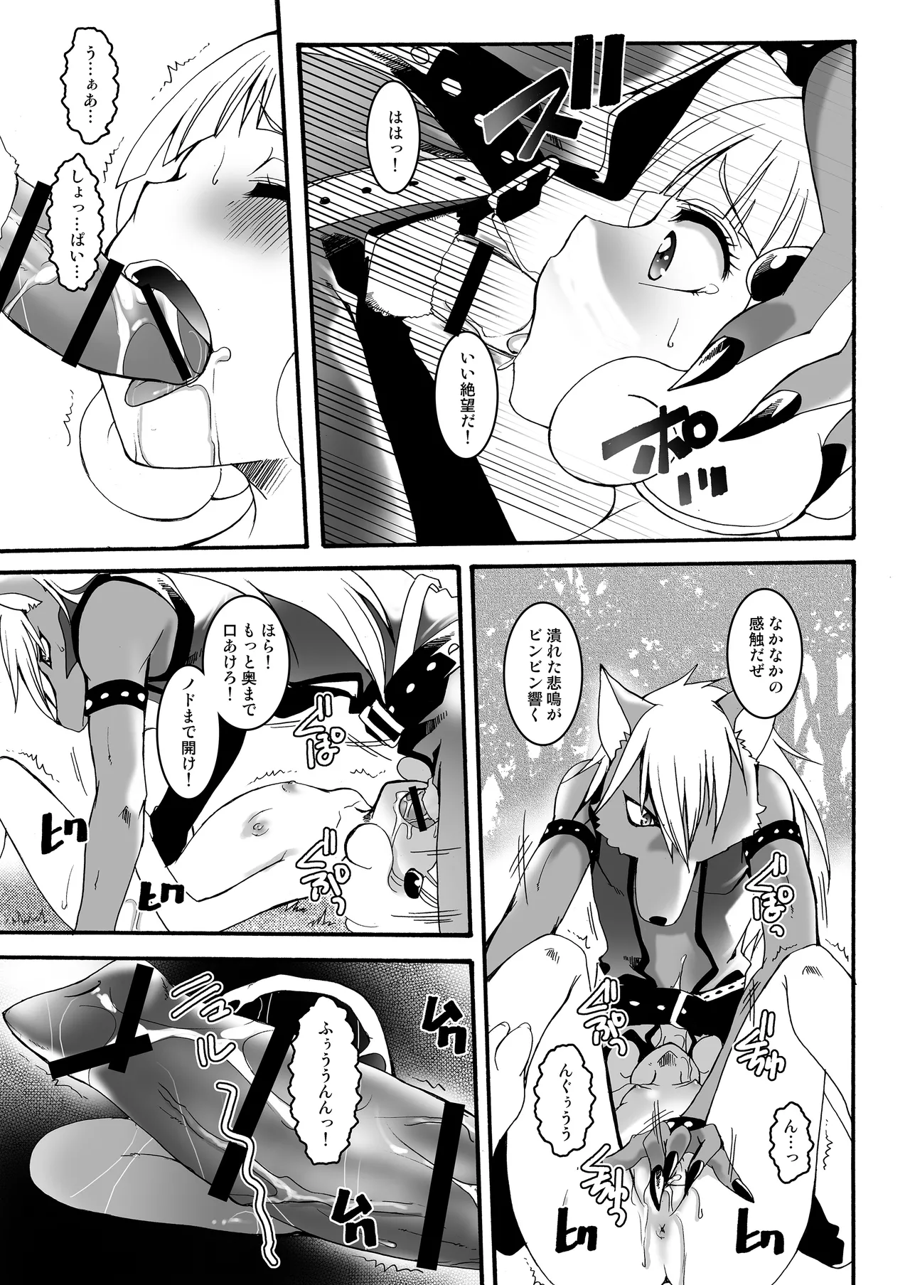 THE小学生2 Page.44