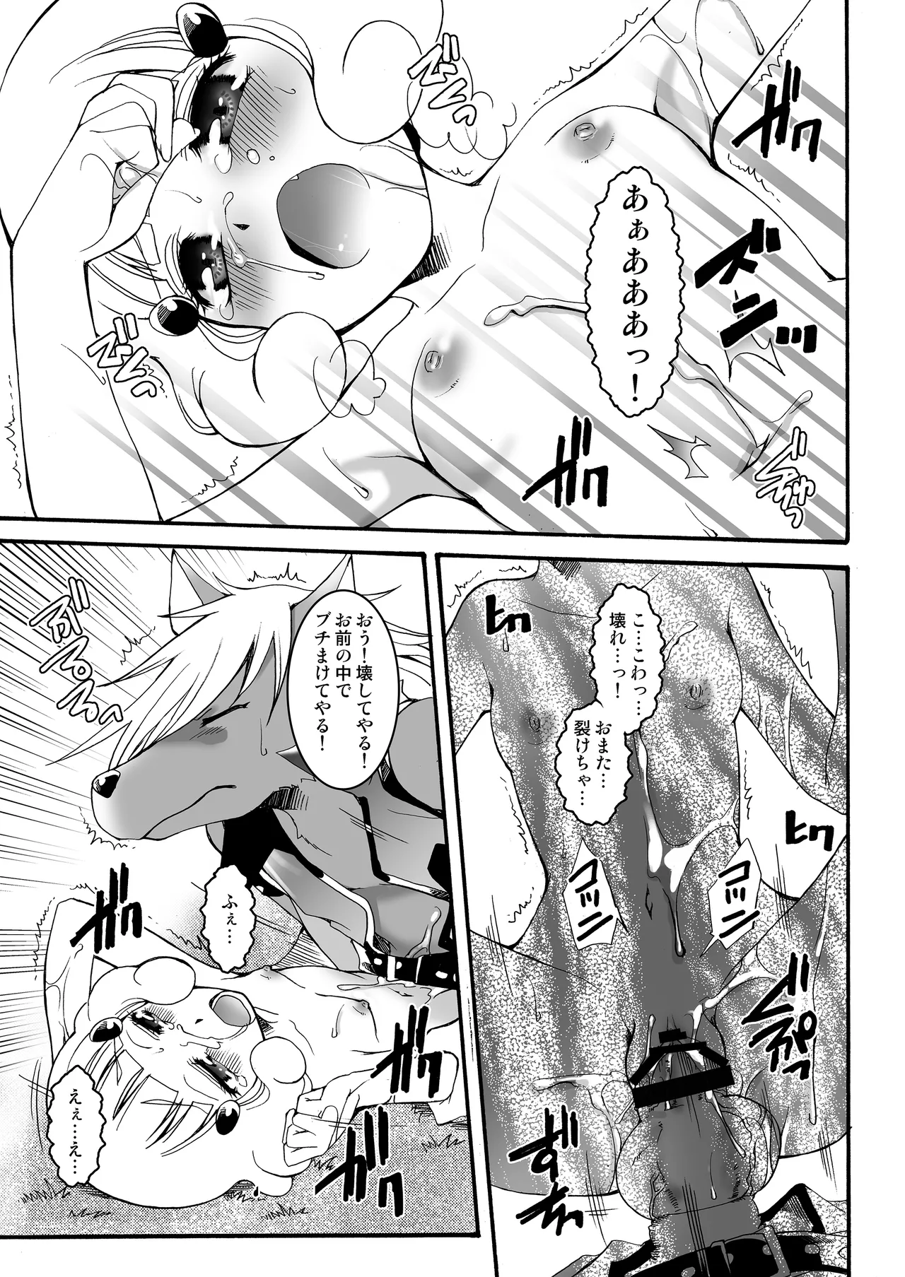 THE小学生2 Page.50