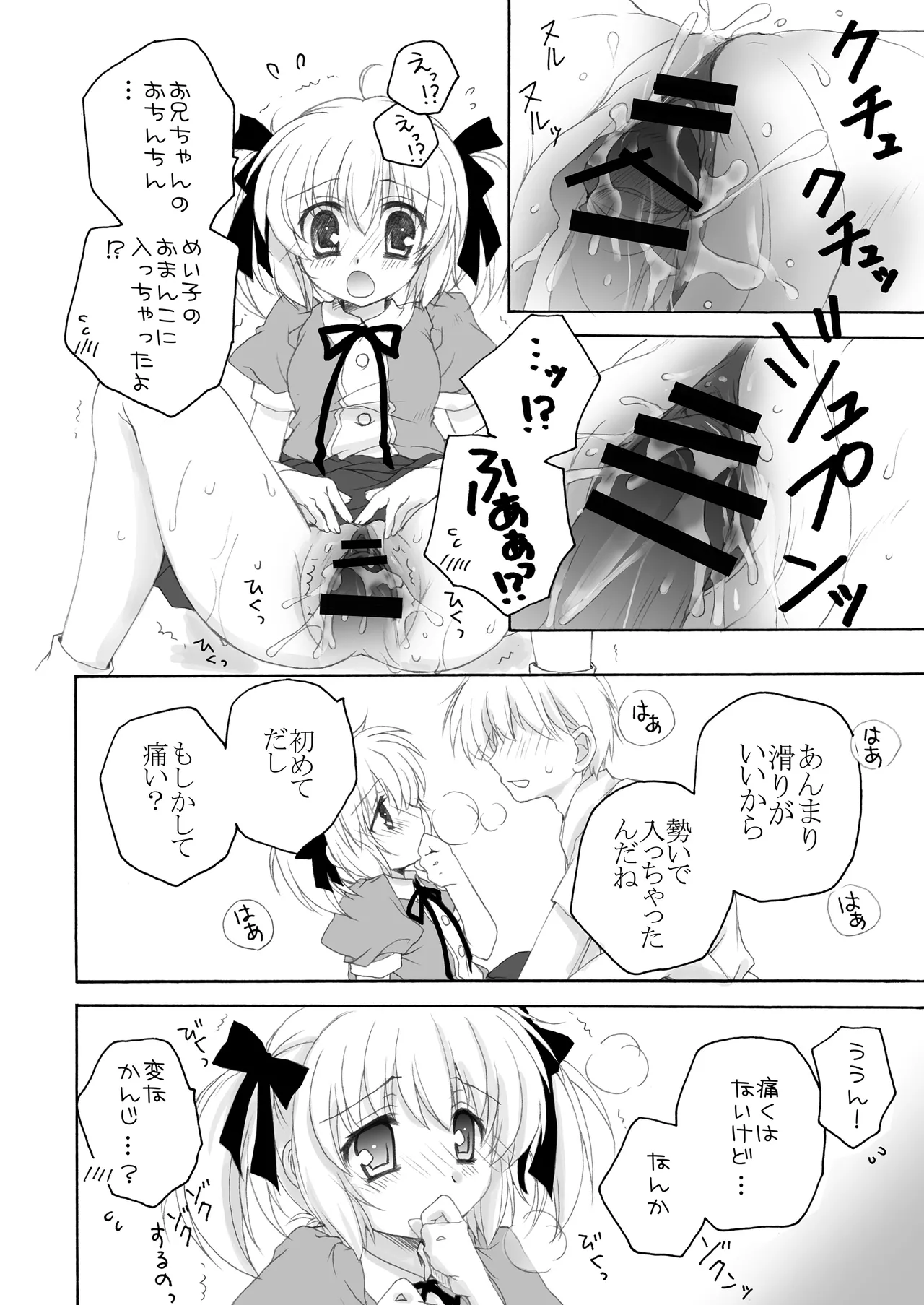 THE小学生2 Page.89