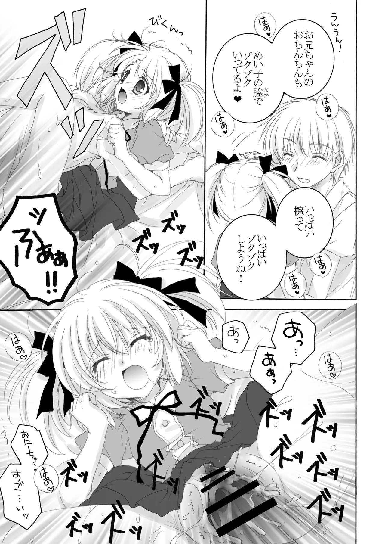THE小学生2 Page.90