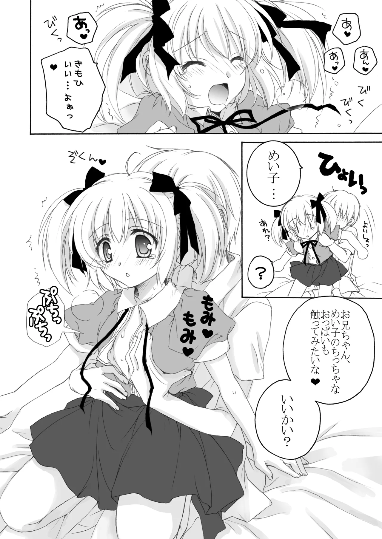 THE小学生2 Page.91
