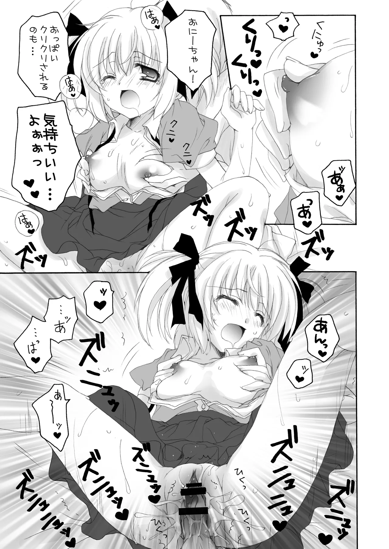 THE小学生2 Page.92