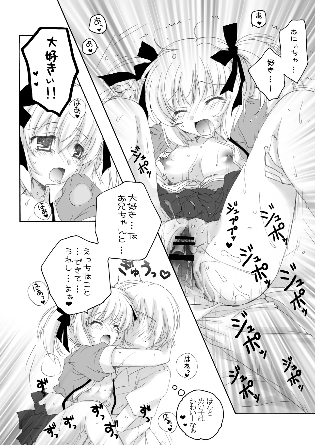 THE小学生2 Page.93