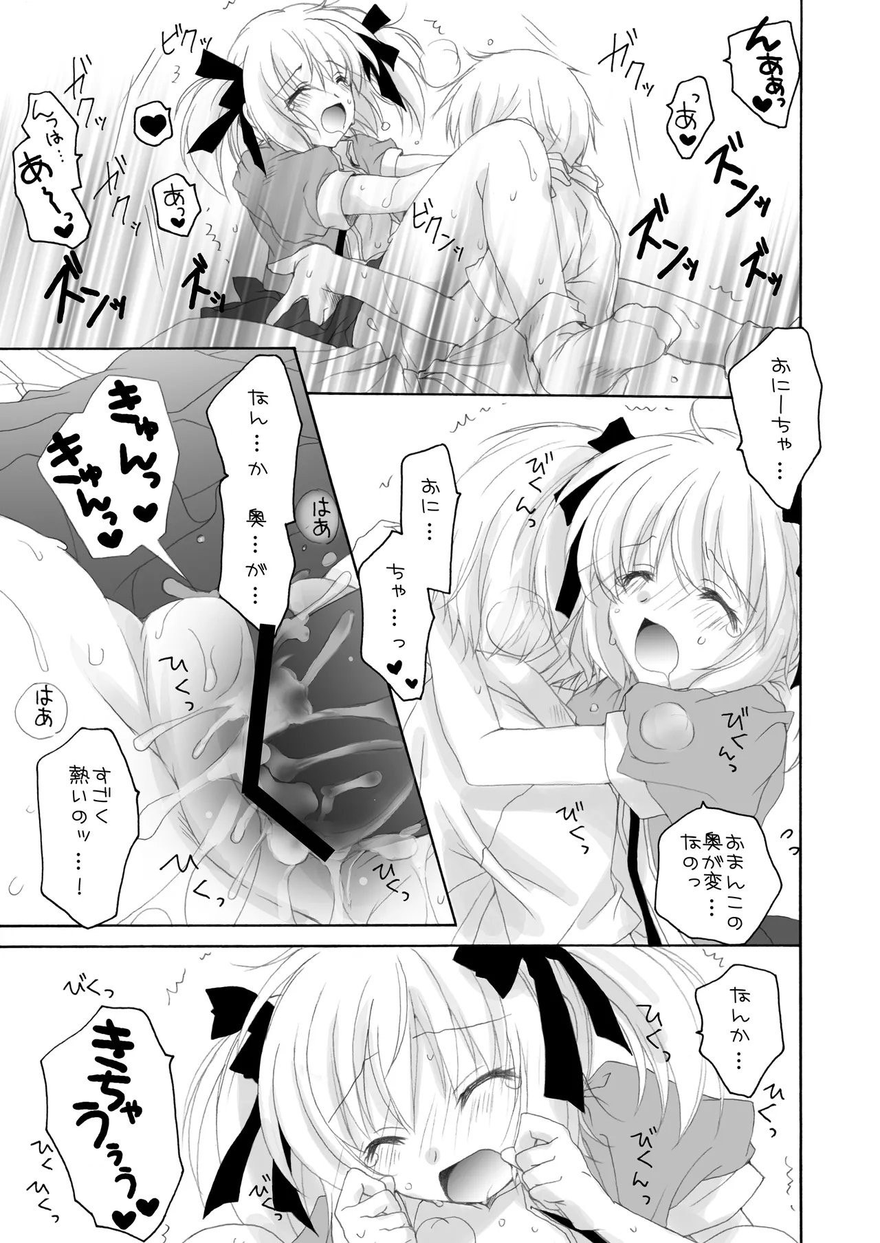 THE小学生2 Page.94