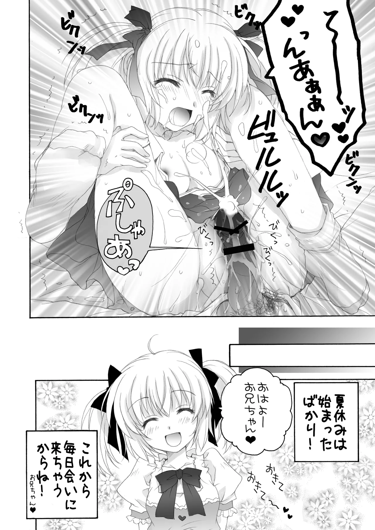 THE小学生2 Page.95