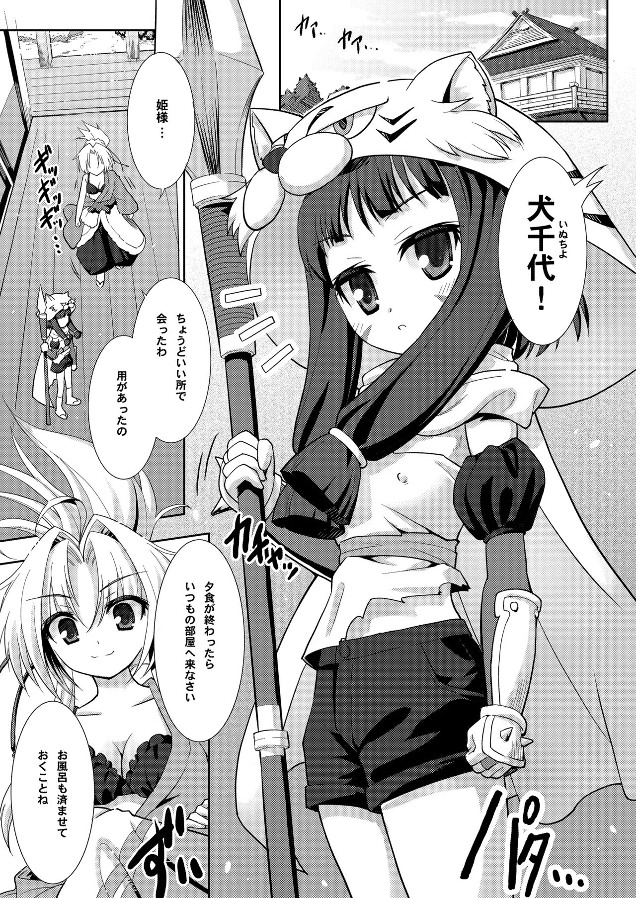 THE アンダー中学生 Page.34