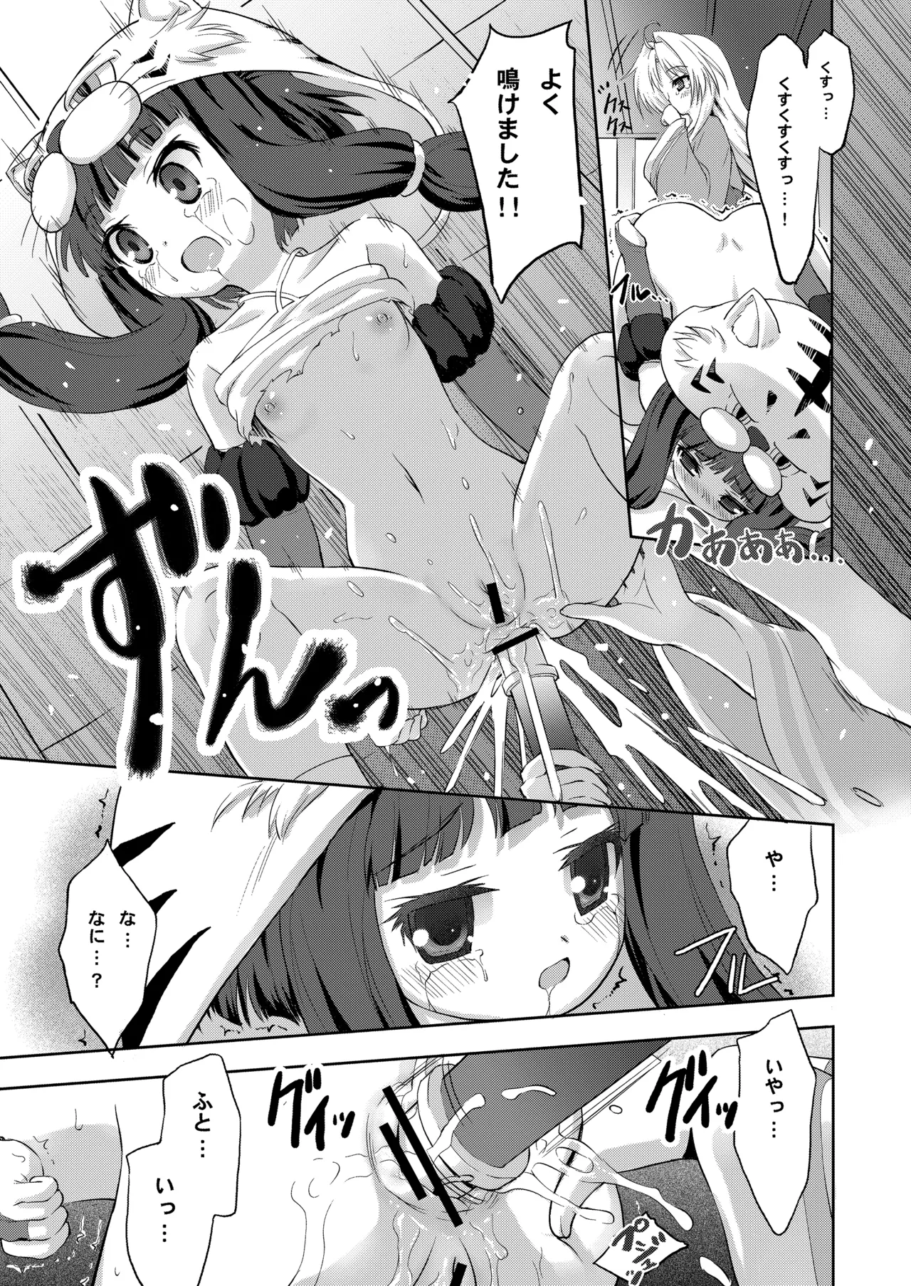 THE アンダー中学生 Page.42