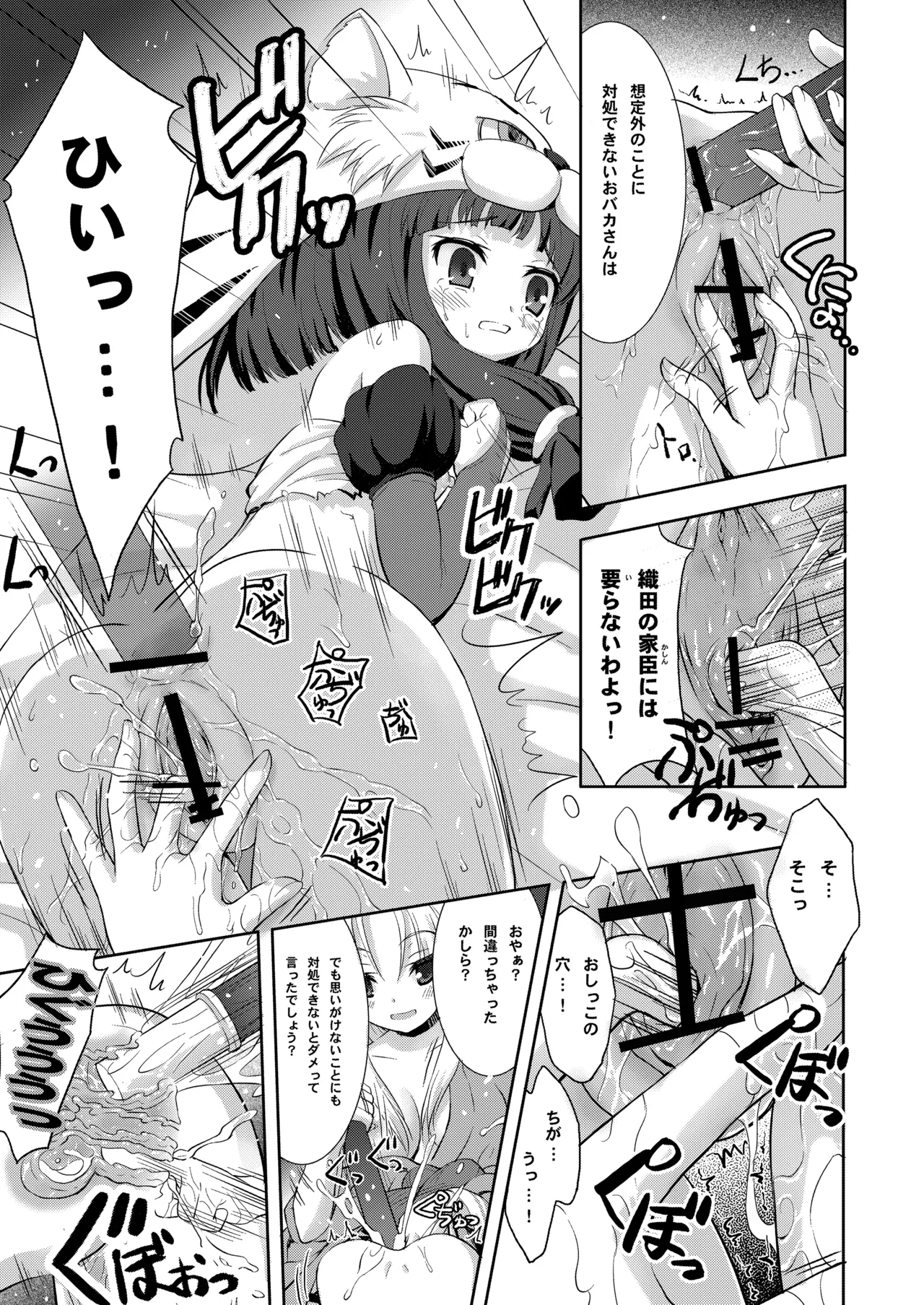 THE アンダー中学生 Page.44