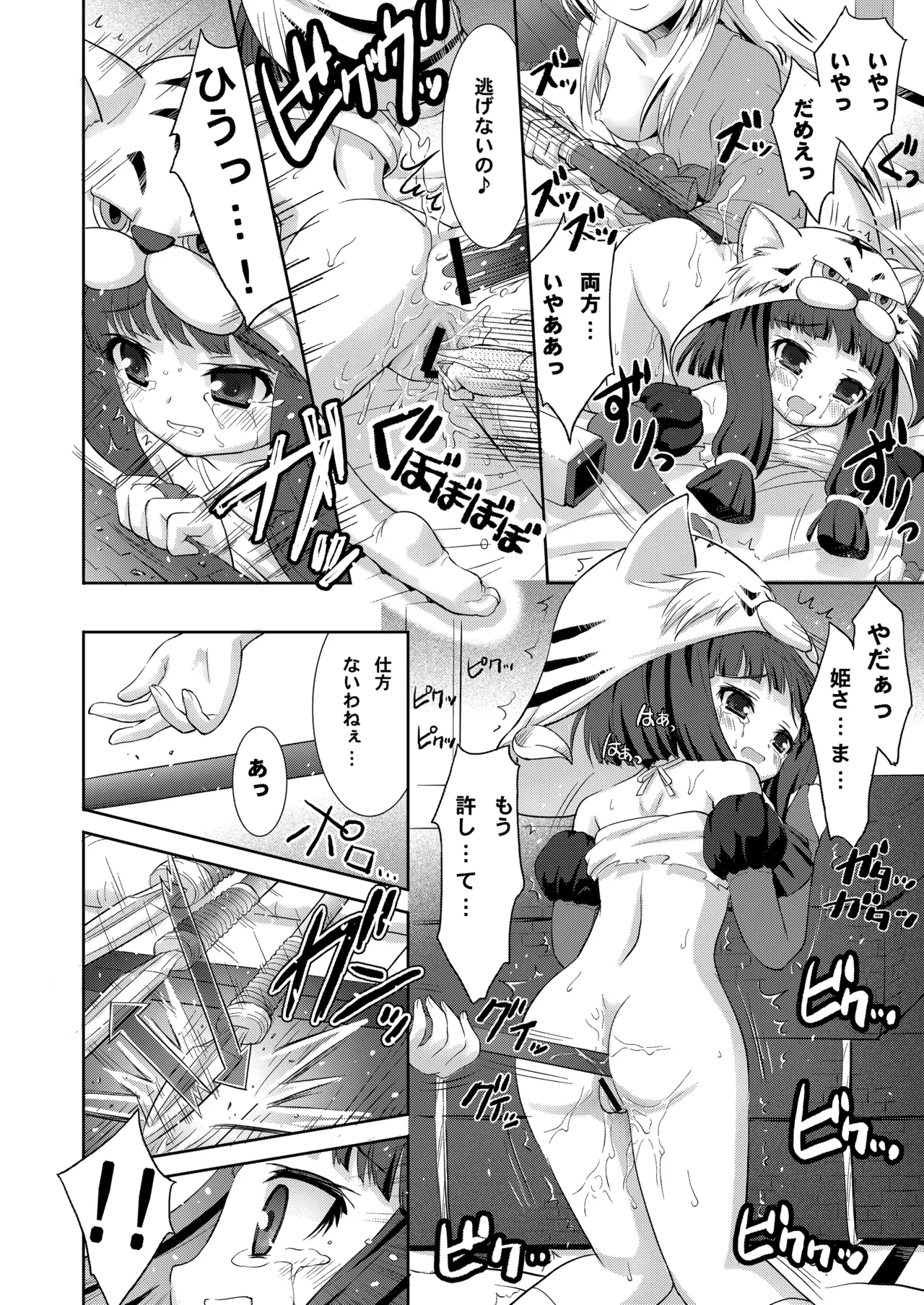 THE アンダー中学生 Page.45