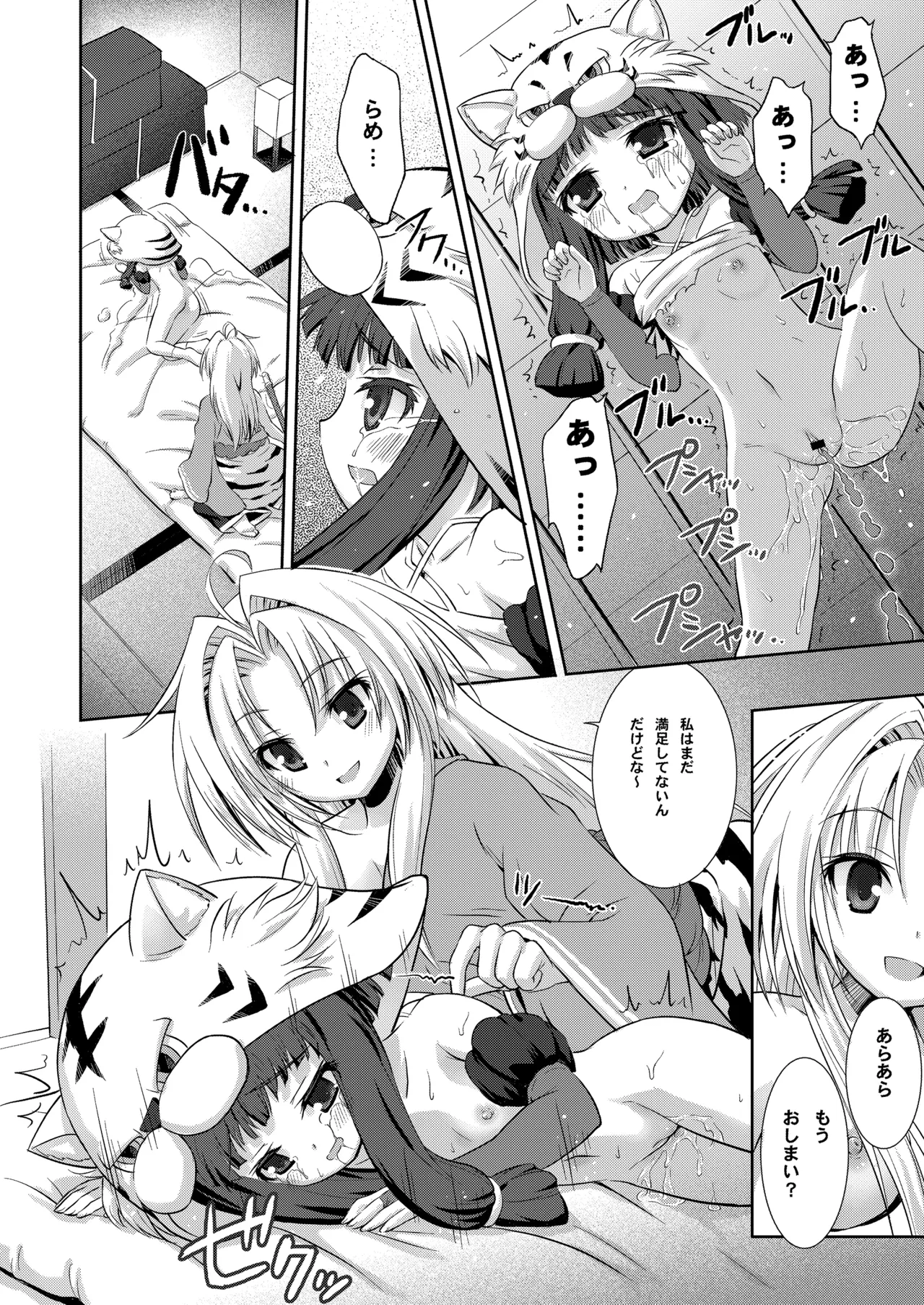 THE アンダー中学生 Page.47