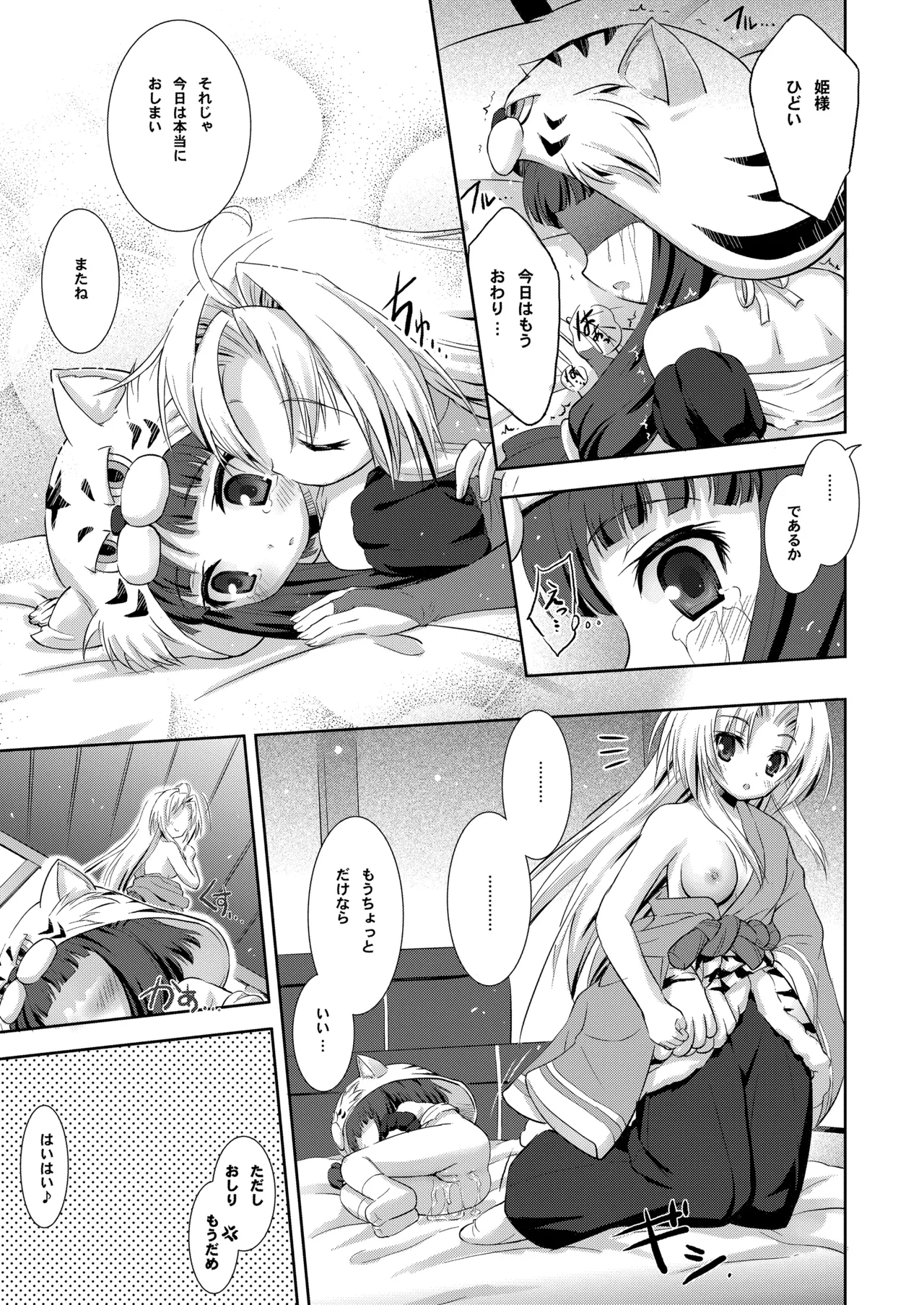THE アンダー中学生 Page.48
