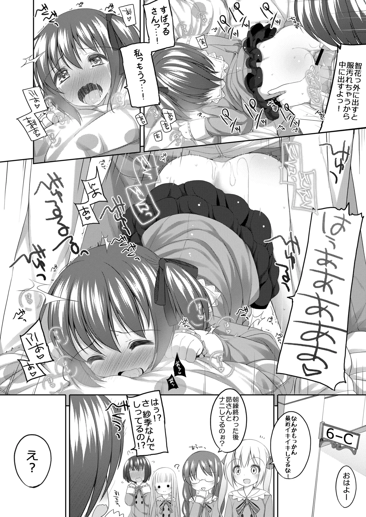 THE アンダー中学生 Page.59