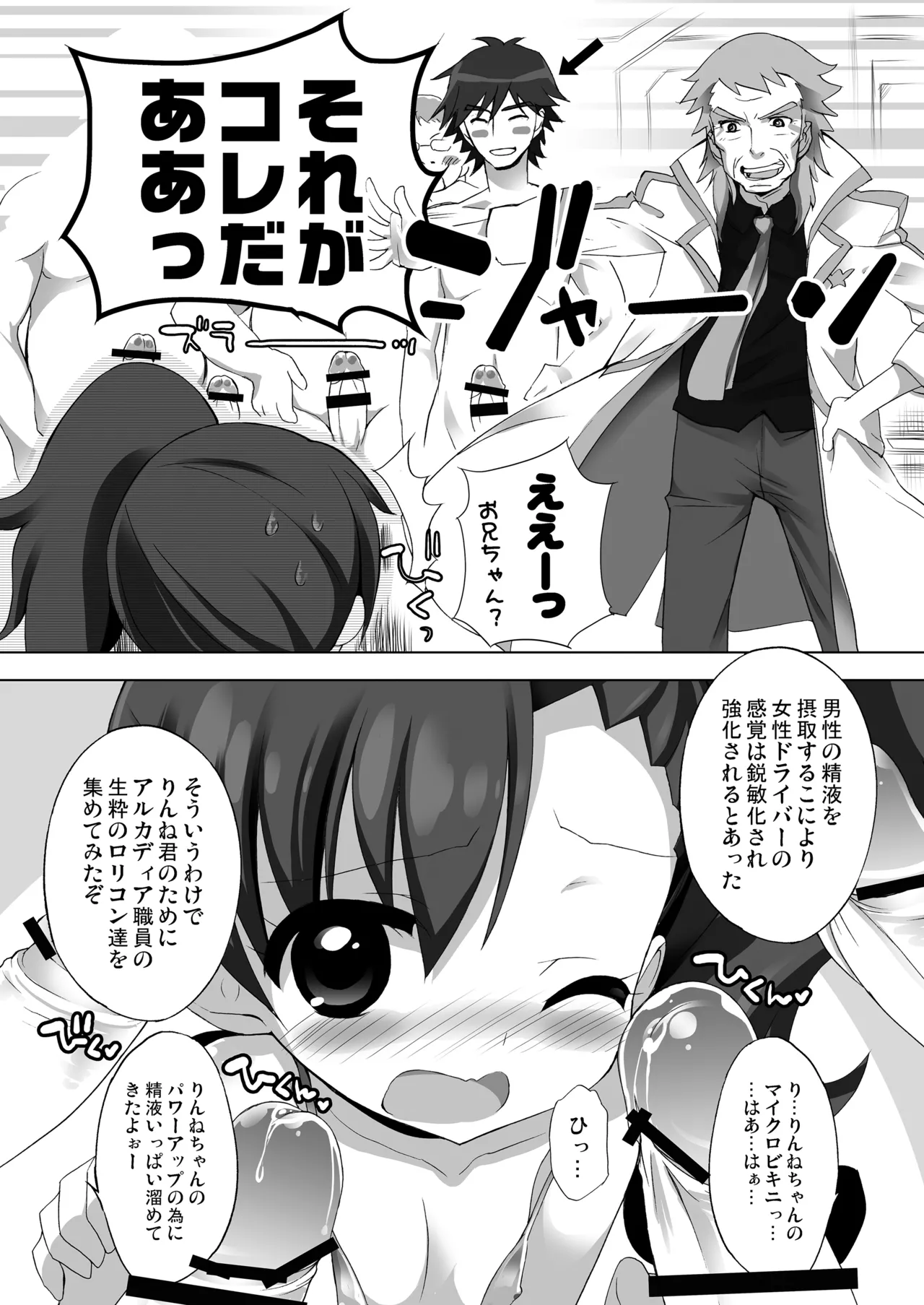 THE アンダー中学生 Page.61