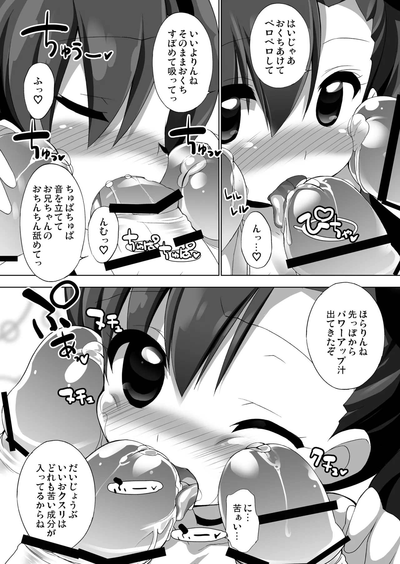 THE アンダー中学生 Page.63