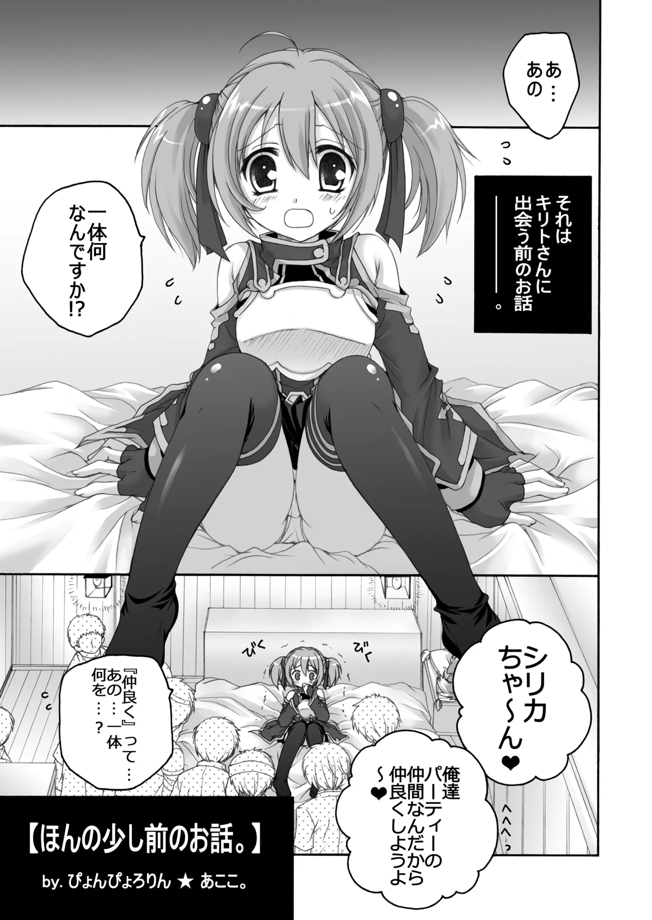 THE アンダー中学生 Page.72