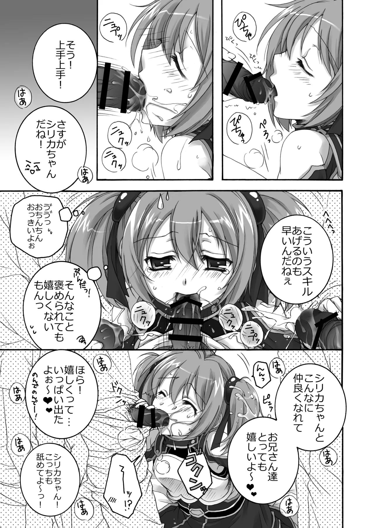 THE アンダー中学生 Page.74