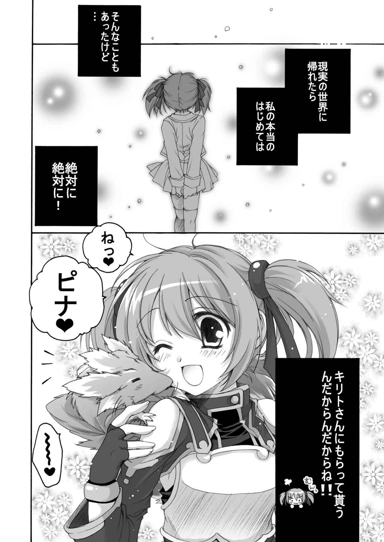 THE アンダー中学生 Page.81