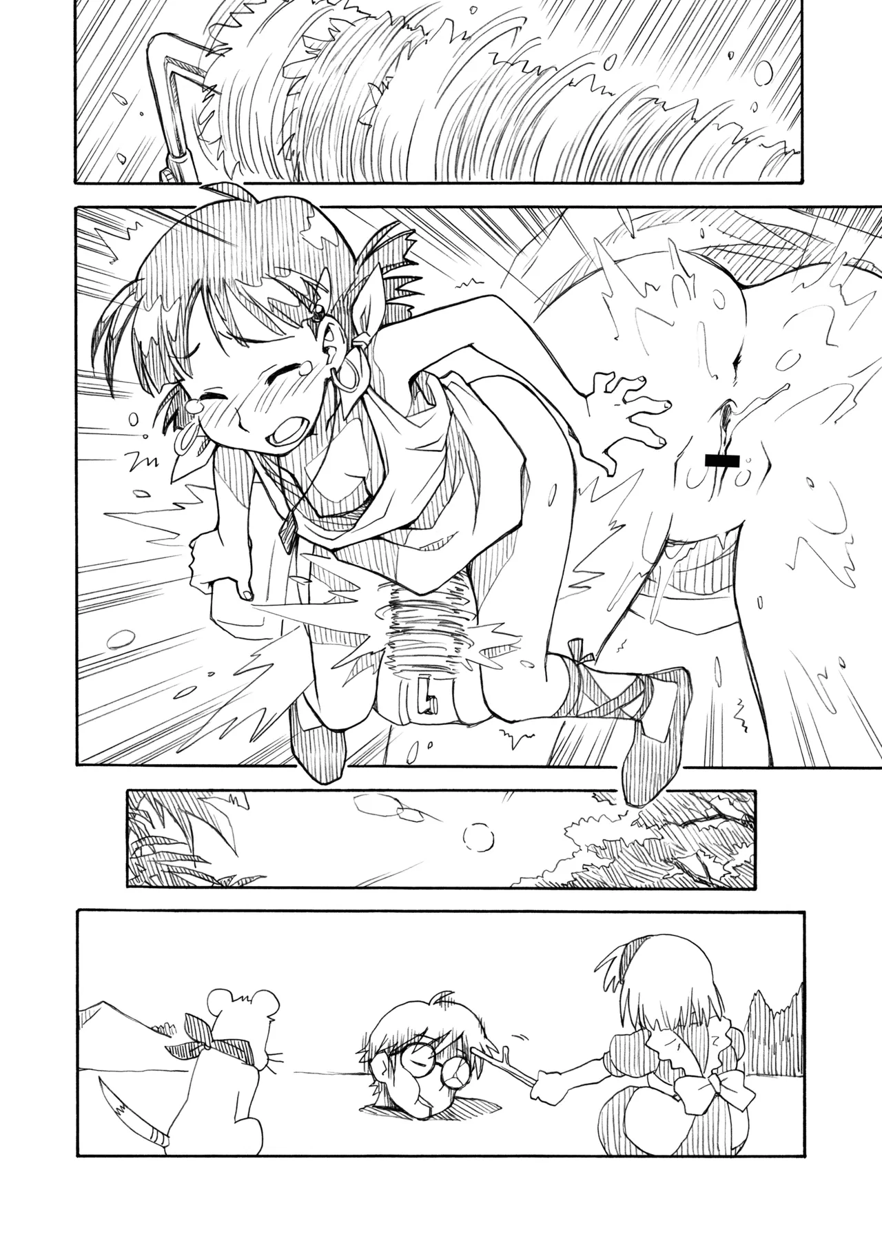 THE アンダー中学生 Page.85