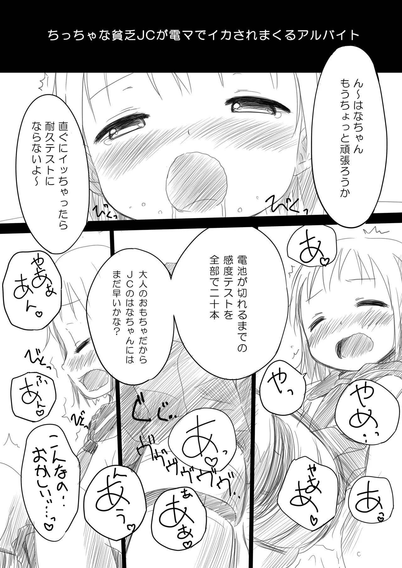THE アンダー中学生 Page.91