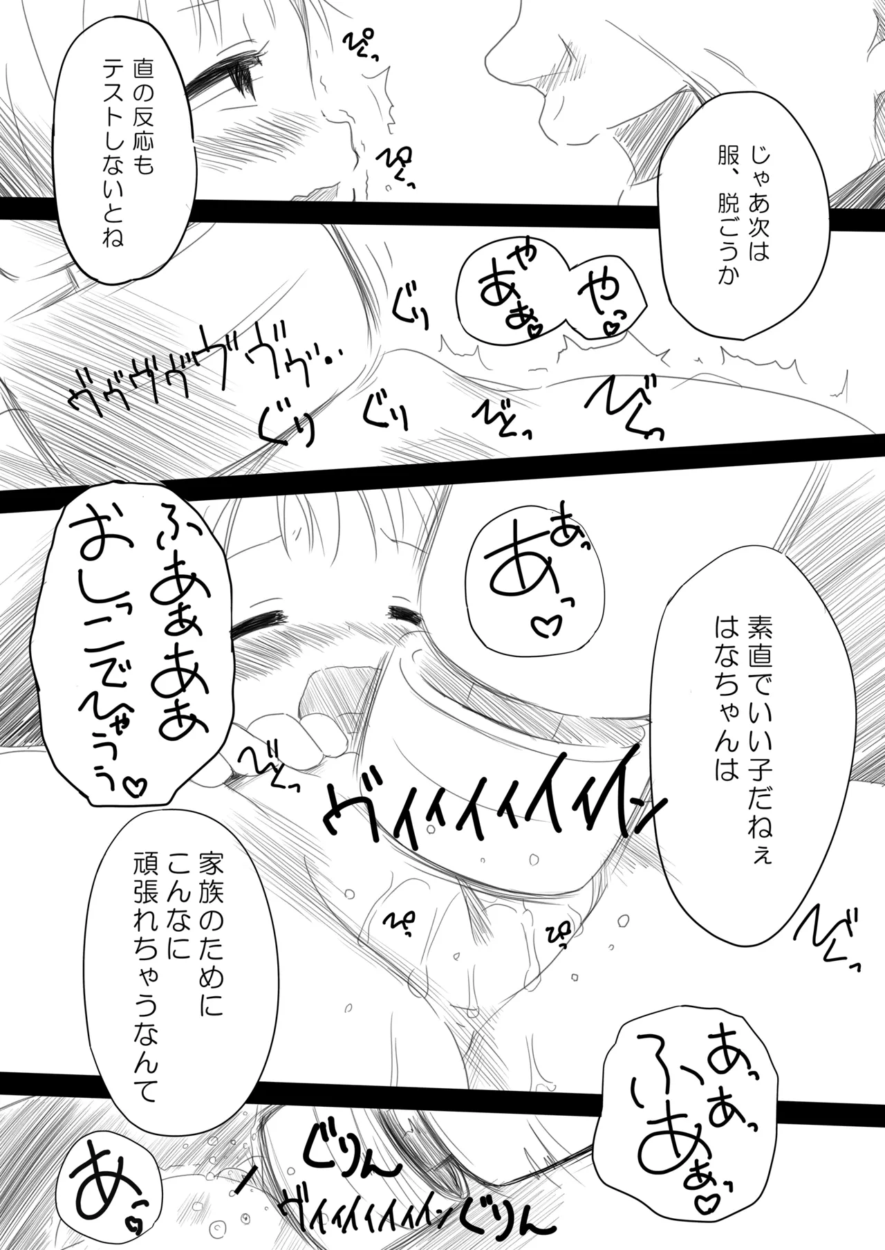 THE アンダー中学生 Page.92