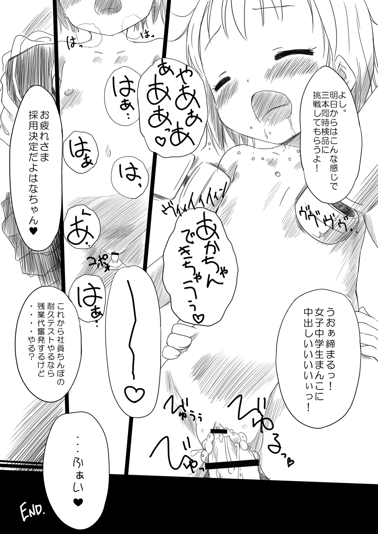 THE アンダー中学生 Page.95