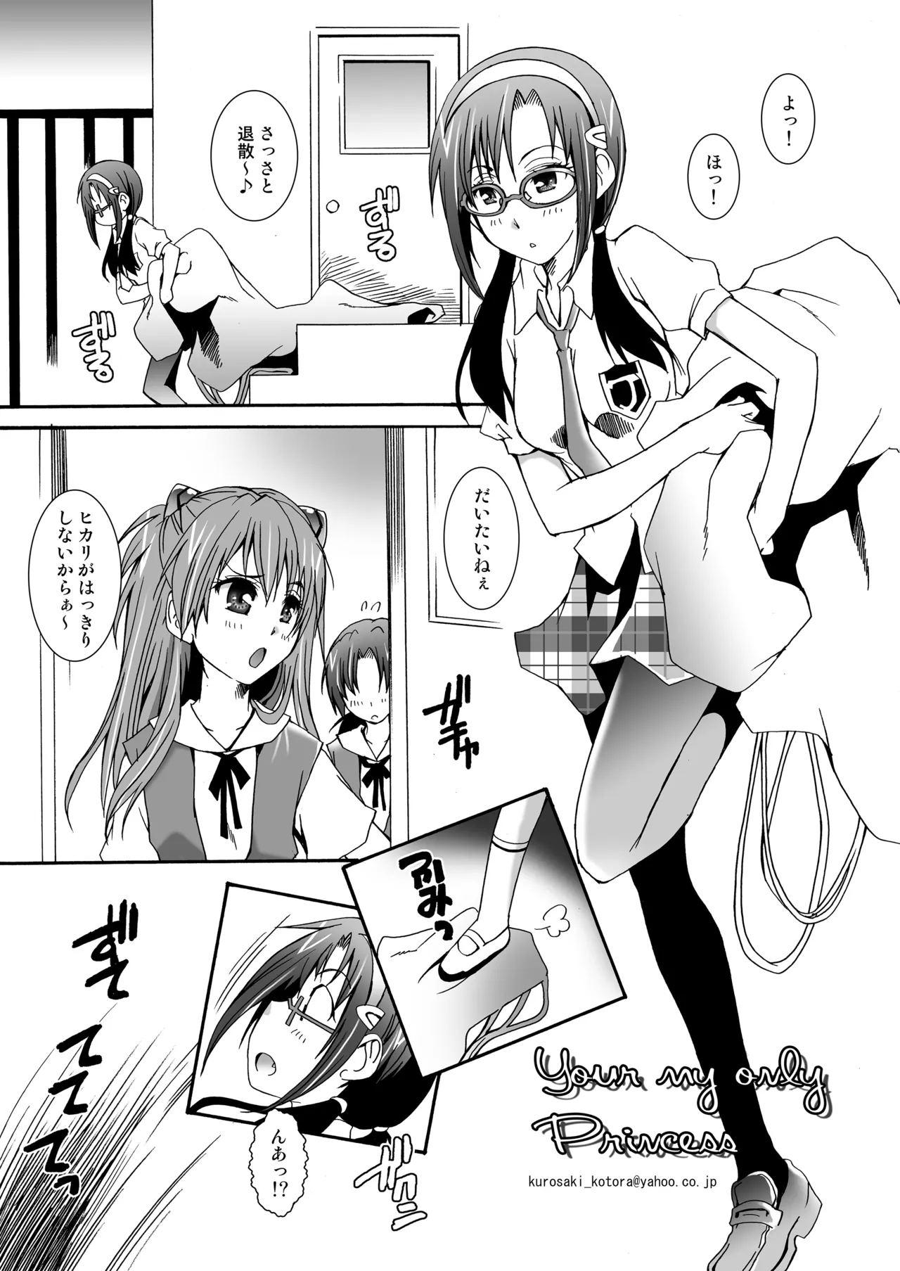 THE アンダー中学生 Page.96