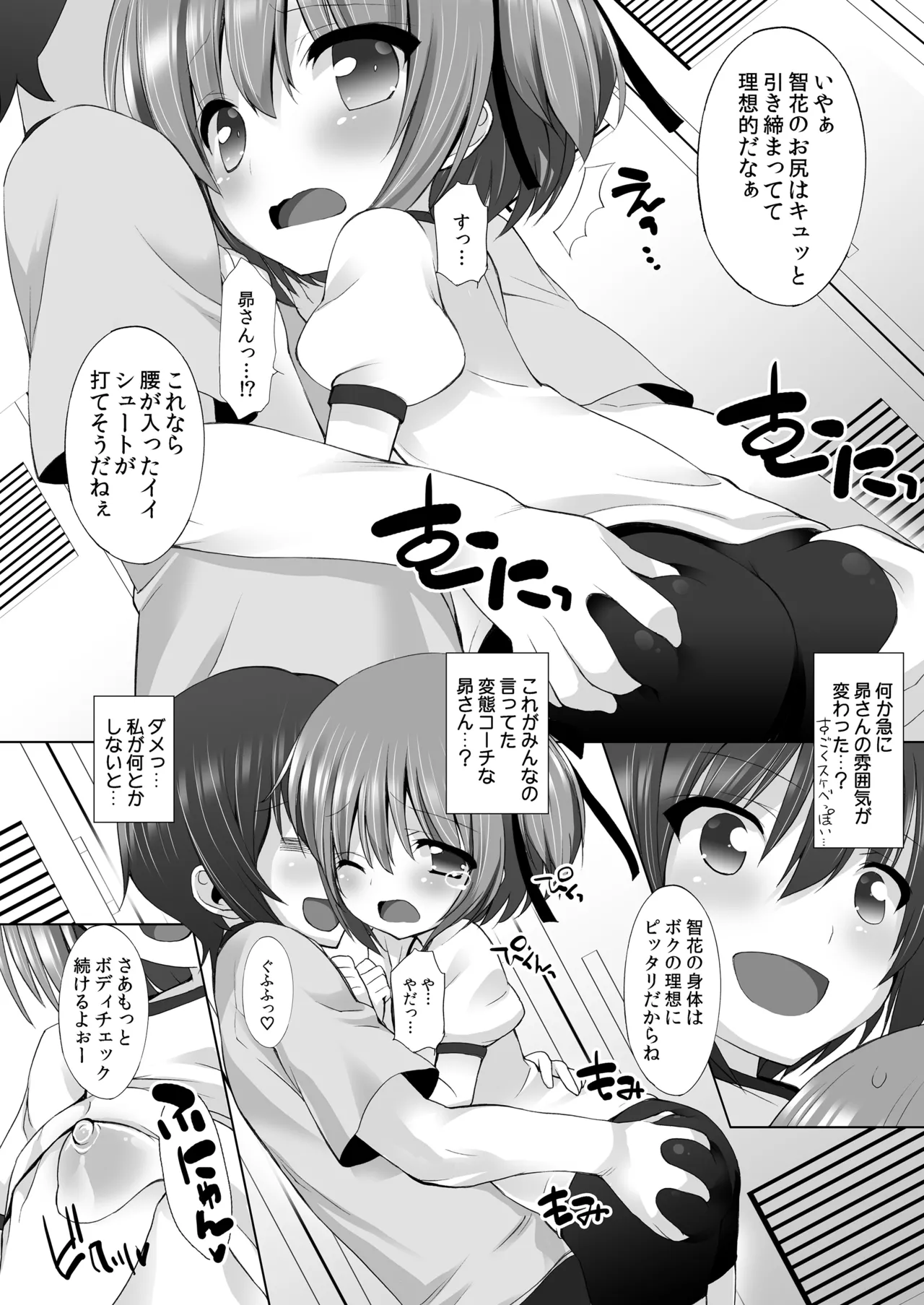 THE アンダー中学生2 Page.15