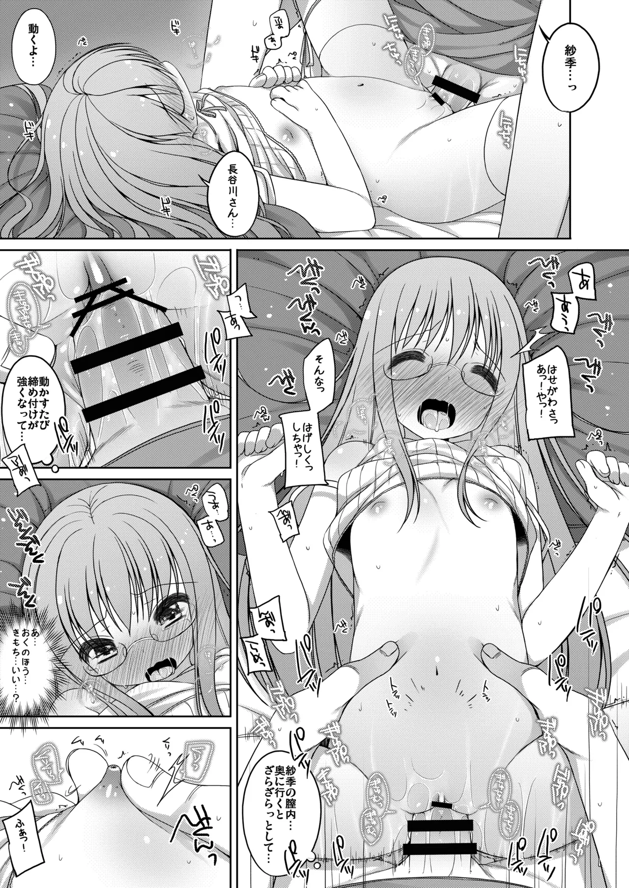 THE アンダー中学生2 Page.22