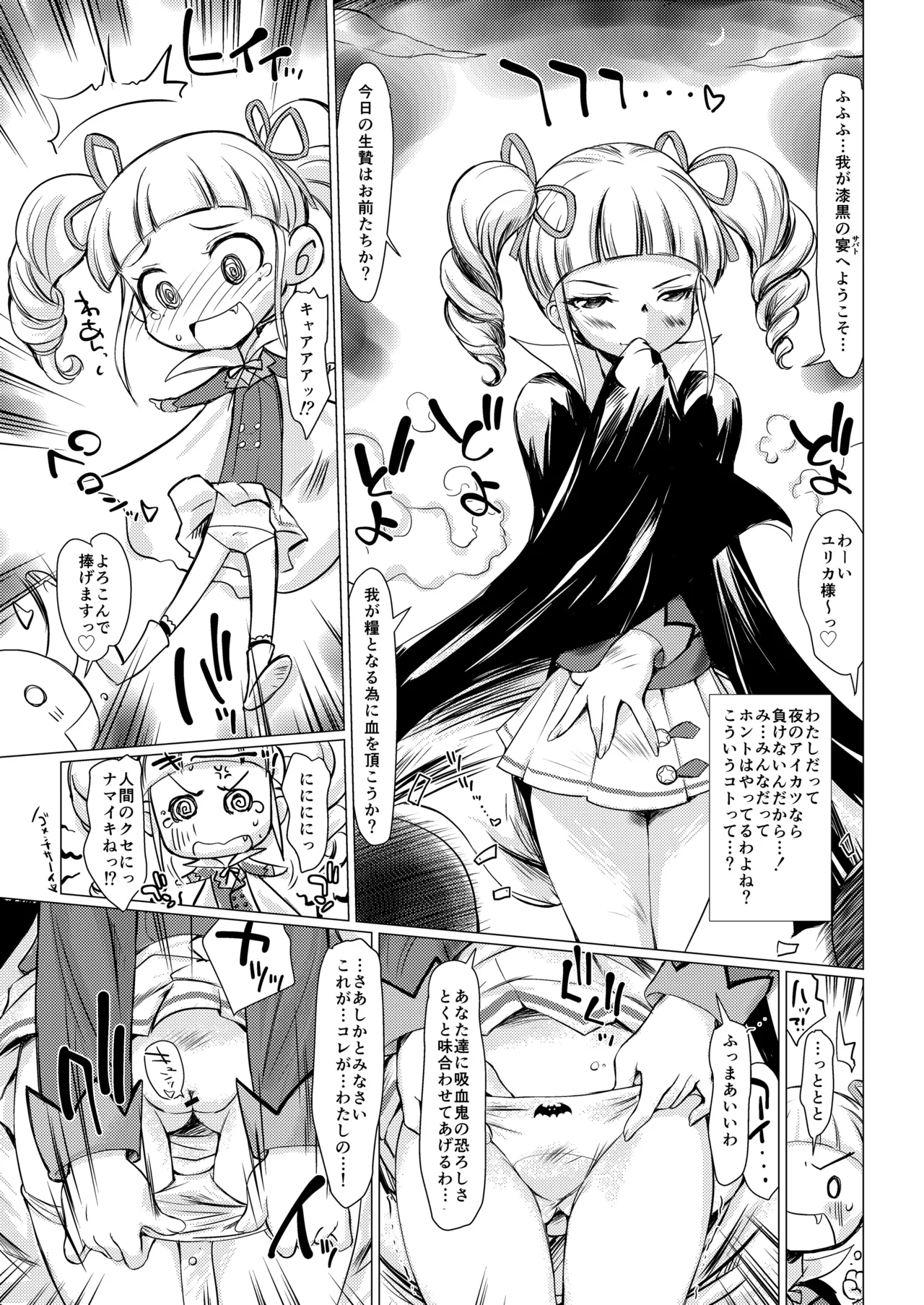 THE アンダー中学生2 Page.36
