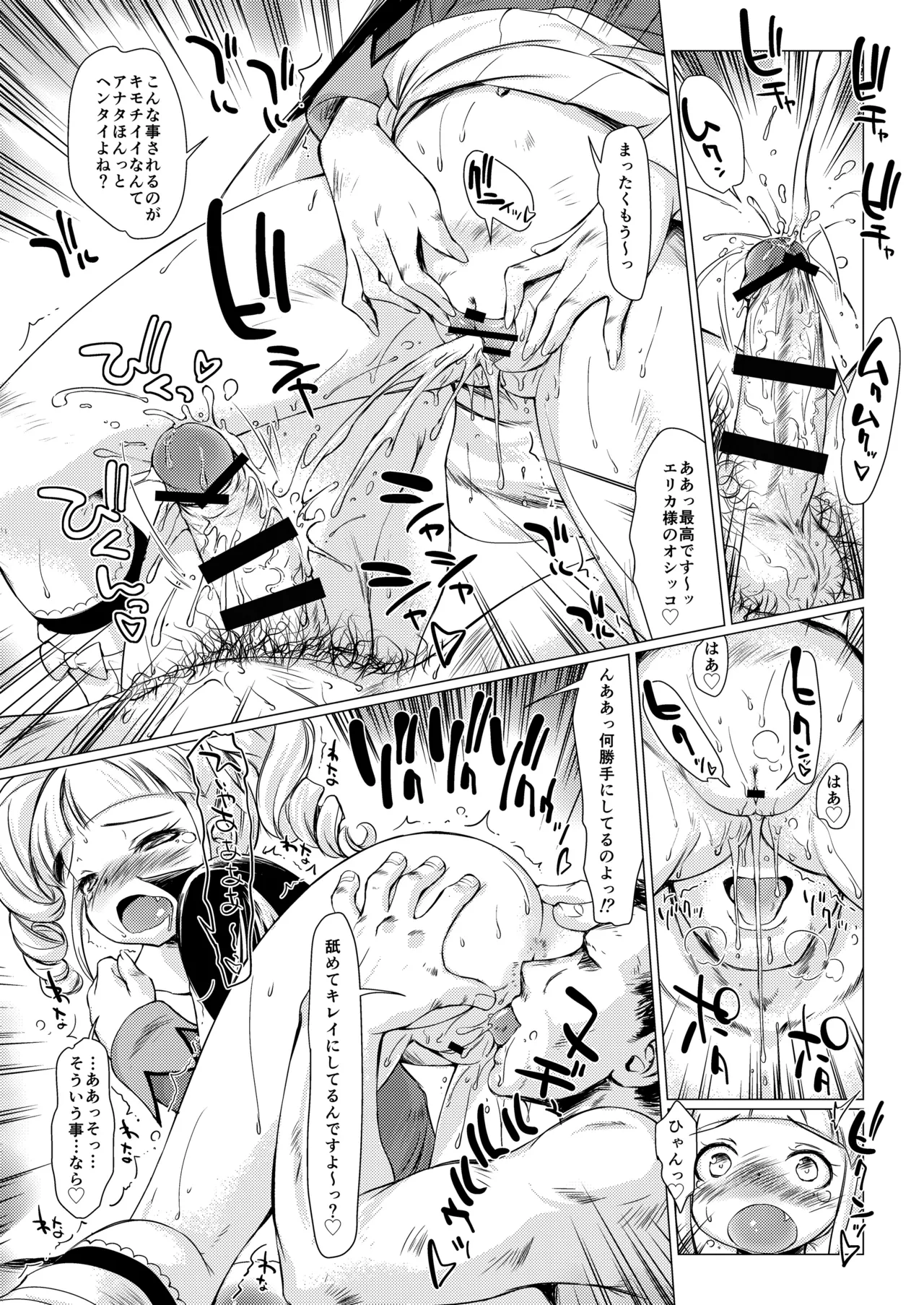 THE アンダー中学生2 Page.38
