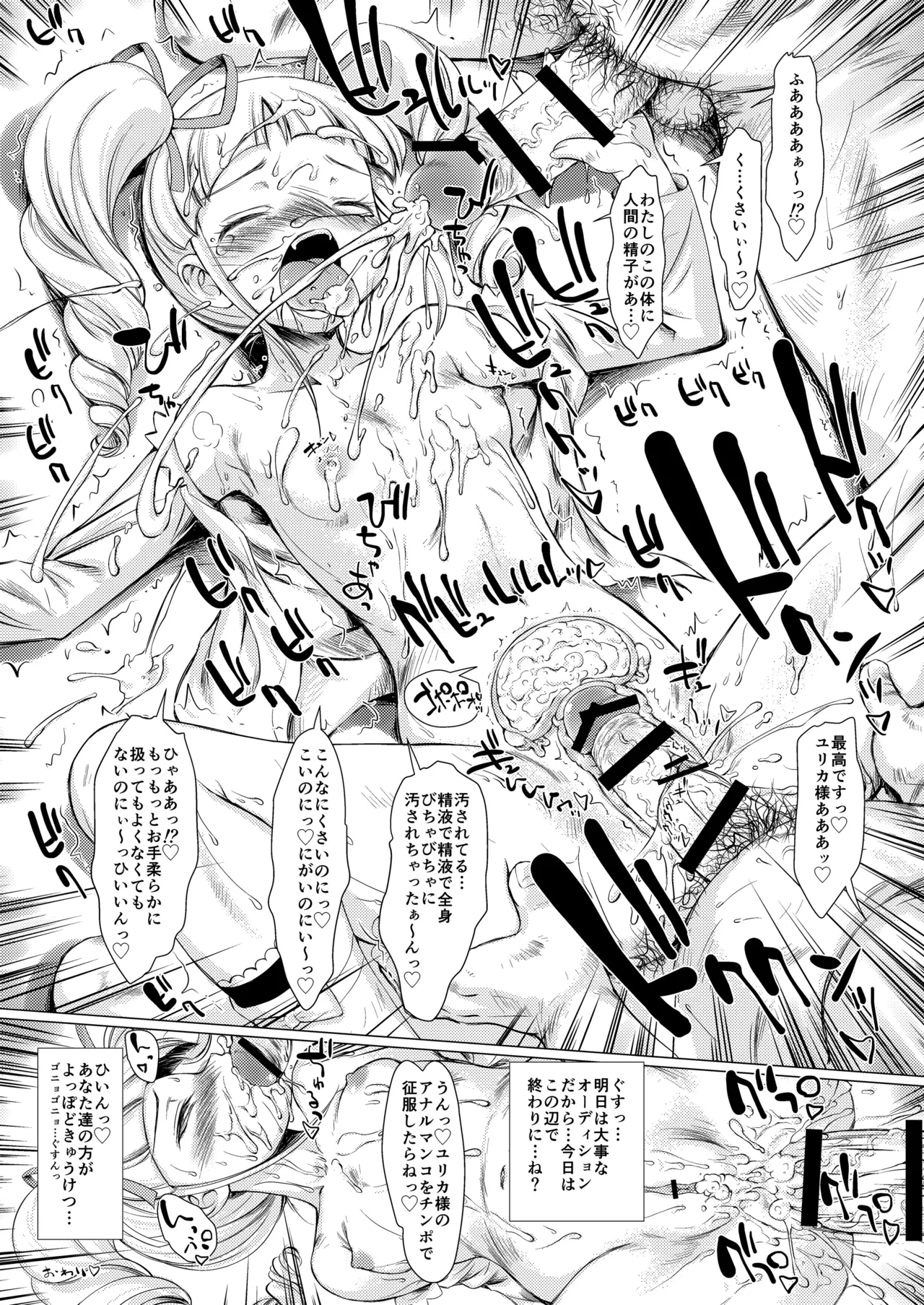 THE アンダー中学生2 Page.43
