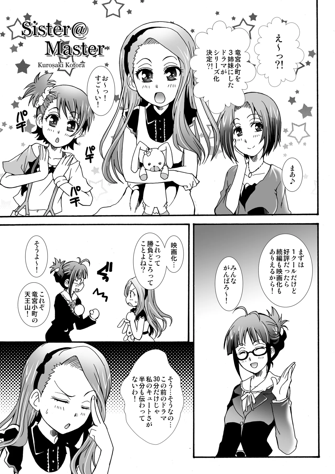 THE アンダー中学生2 Page.44