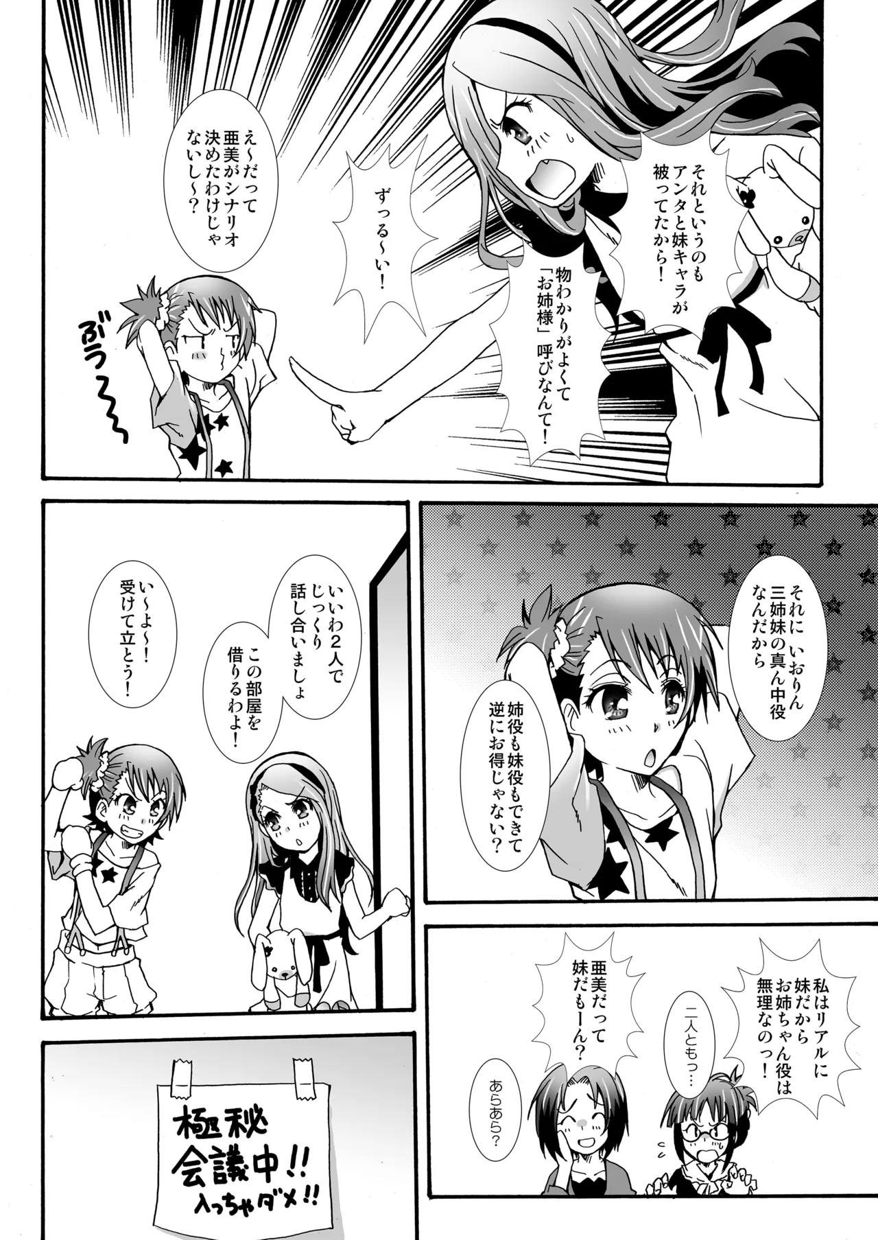 THE アンダー中学生2 Page.45