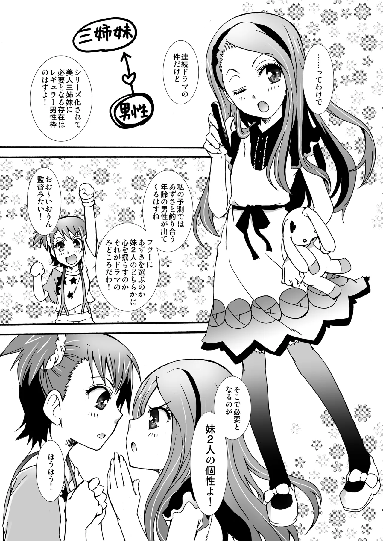THE アンダー中学生2 Page.46