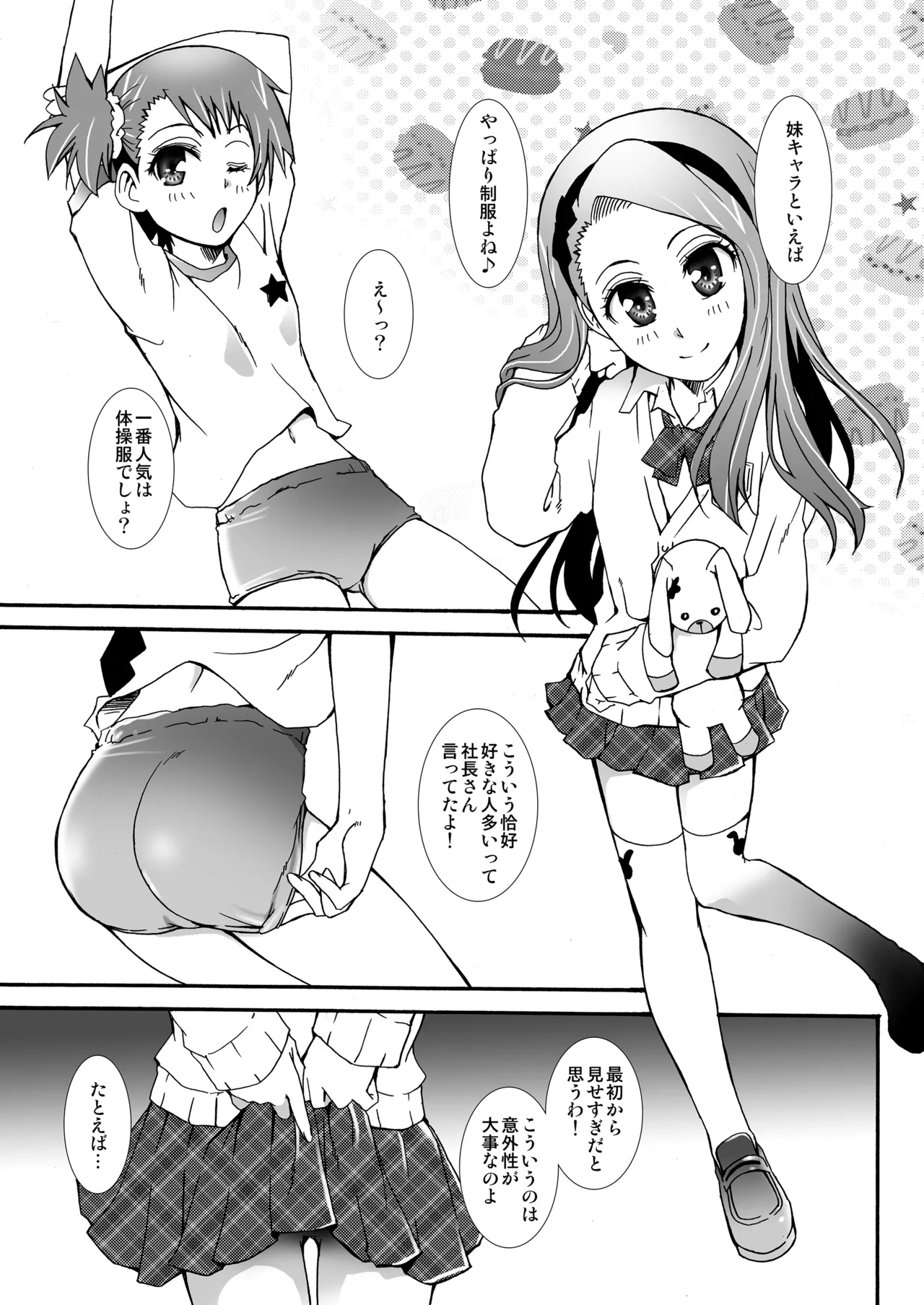 THE アンダー中学生2 Page.48