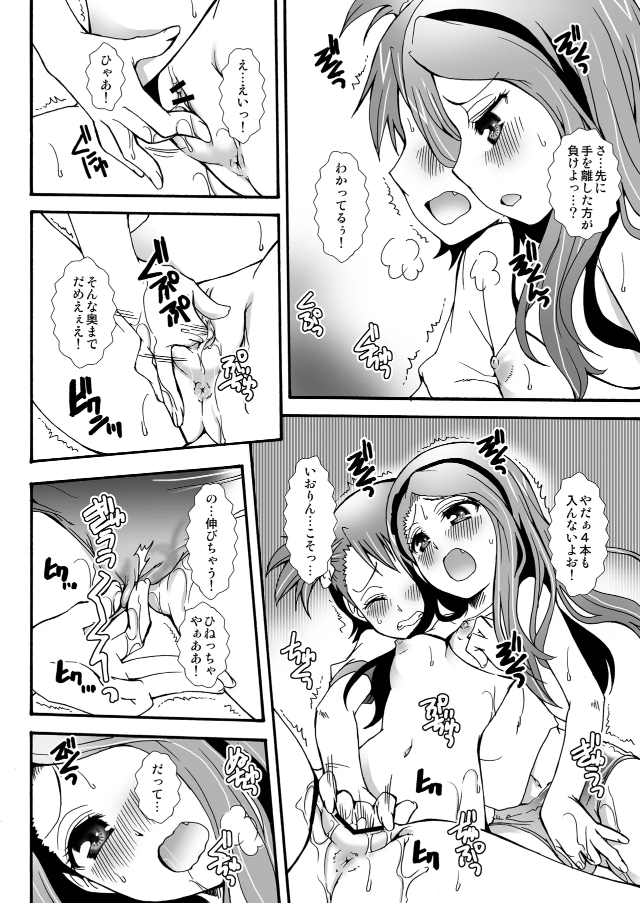 THE アンダー中学生2 Page.53