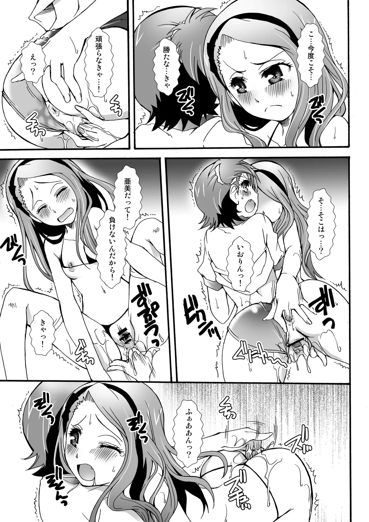 THE アンダー中学生2 Page.56